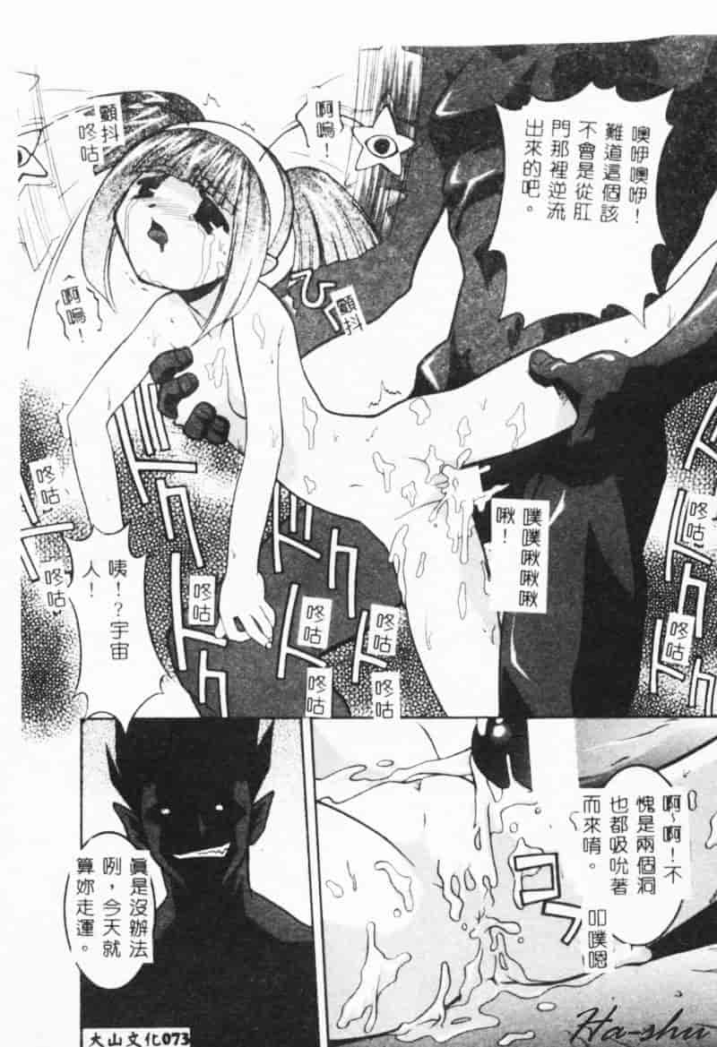 汉化版-[林家姫八] MAD助手天堂博子_第3集
