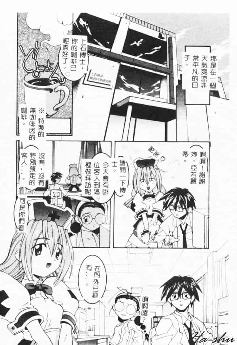 汉化版-[林家姫八] MAD助手天堂博子_第3集