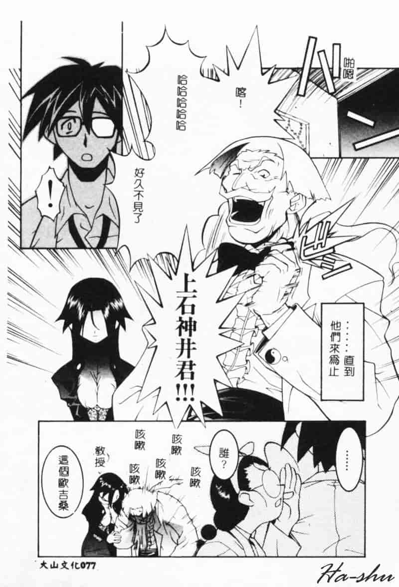 汉化版-[林家姫八] MAD助手天堂博子_第3集