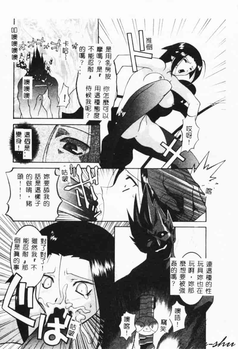 汉化版-[林家姫八] MAD助手天堂博子_第4集
