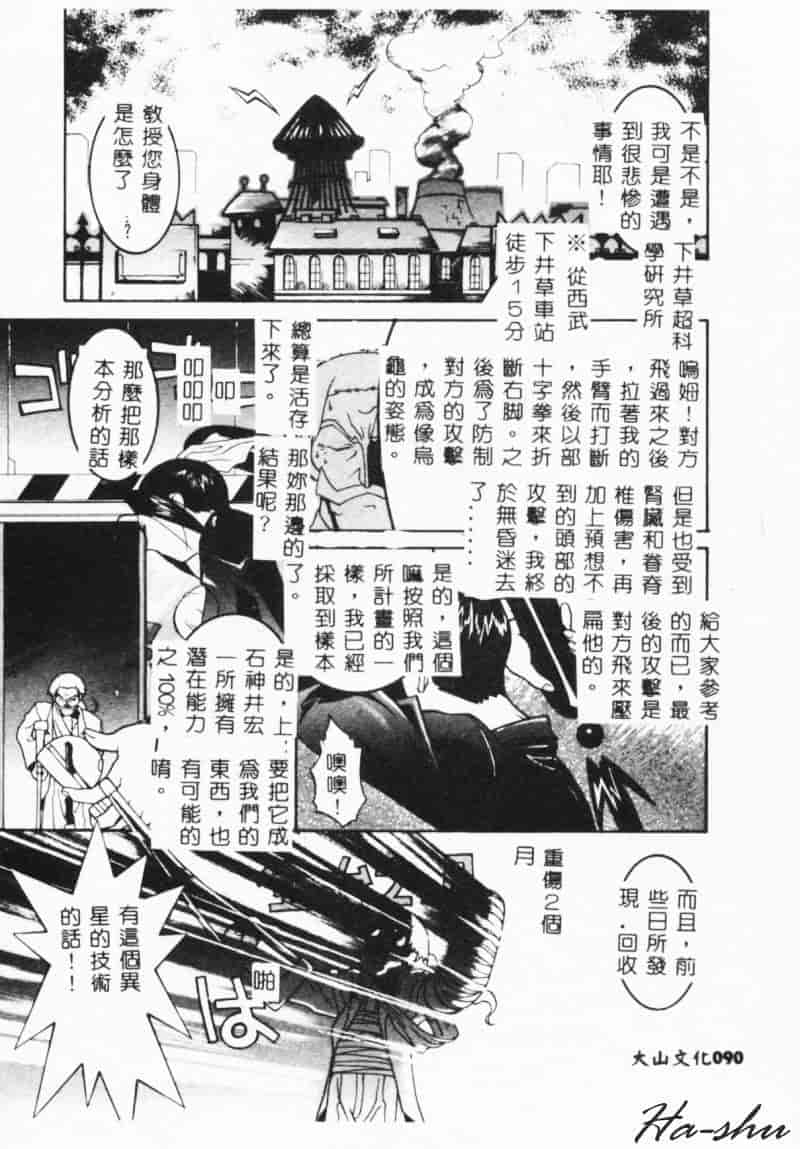 汉化版-[林家姫八] MAD助手天堂博子_第4集