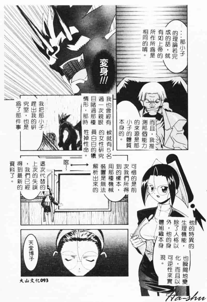 汉化版-[林家姫八] MAD助手天堂博子_第4集