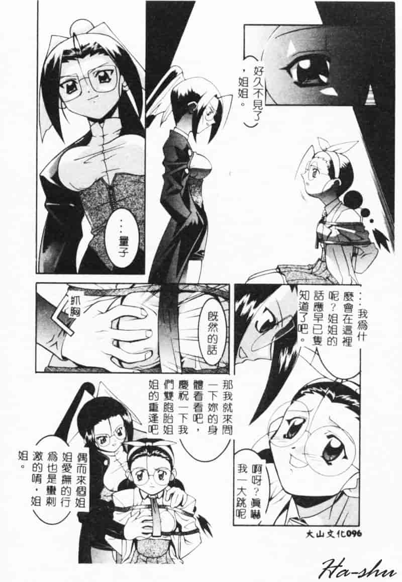 汉化版-[林家姫八] MAD助手天堂博子_第4集
