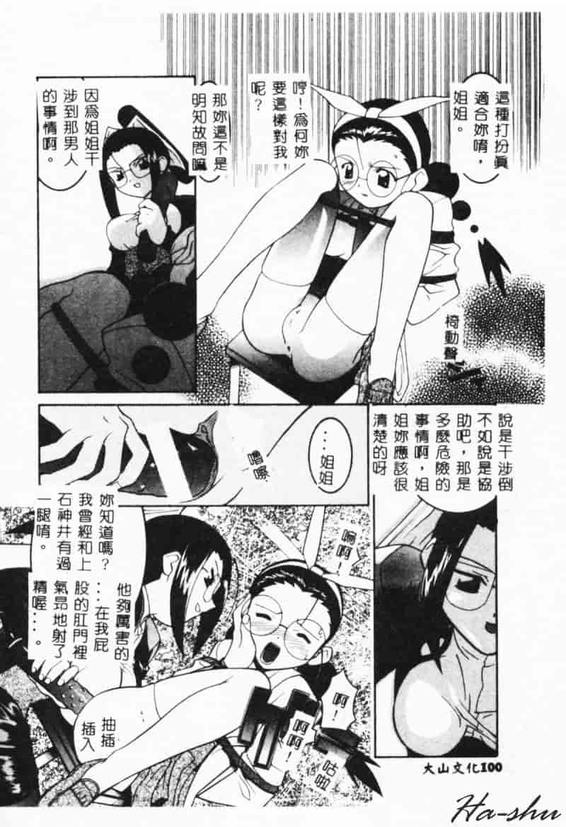 汉化版-[林家姫八] MAD助手天堂博子_第4集