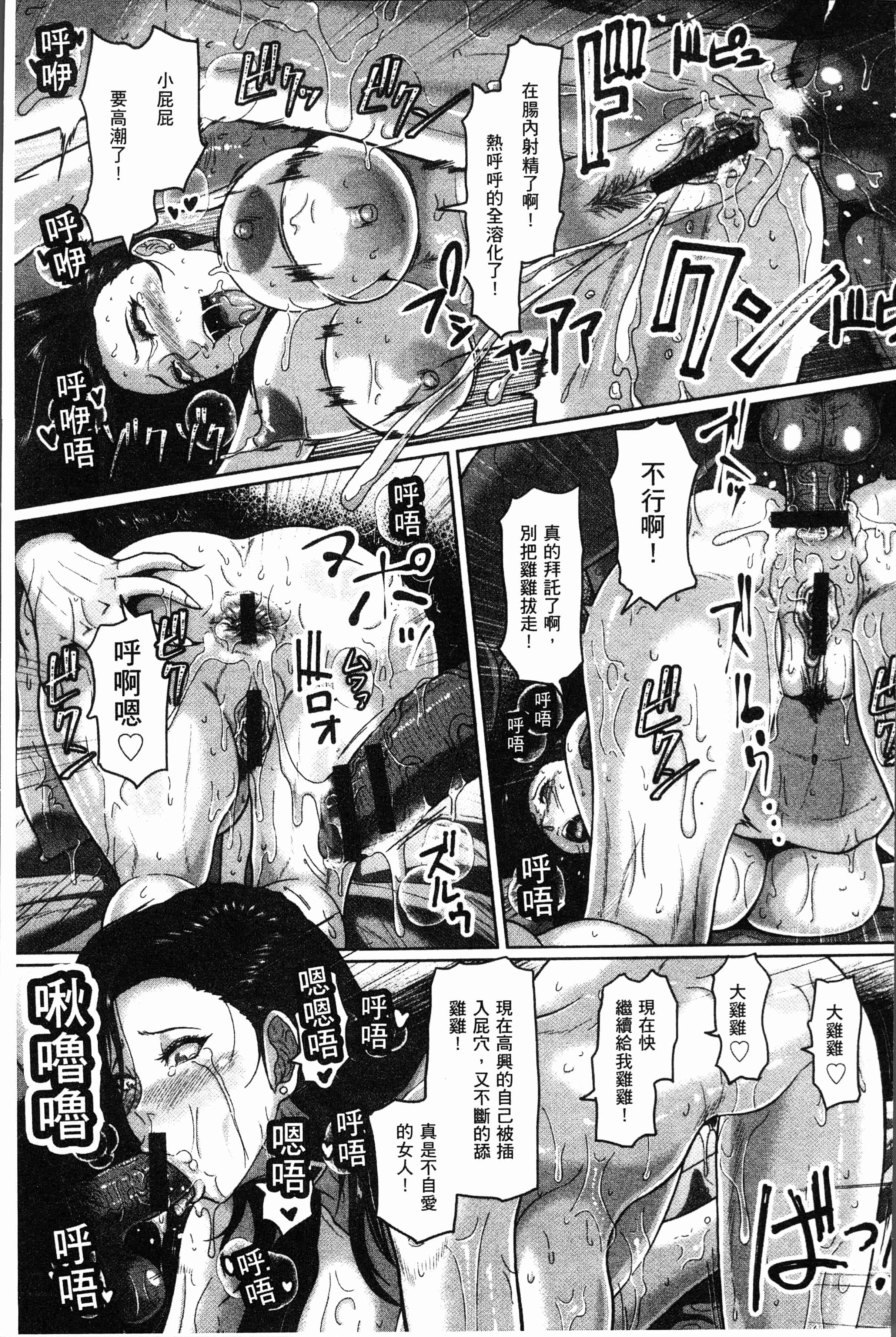 汉化版-[ICE] 牝汁搾り 生っ! [4K[S版]掃圖組]_第5集