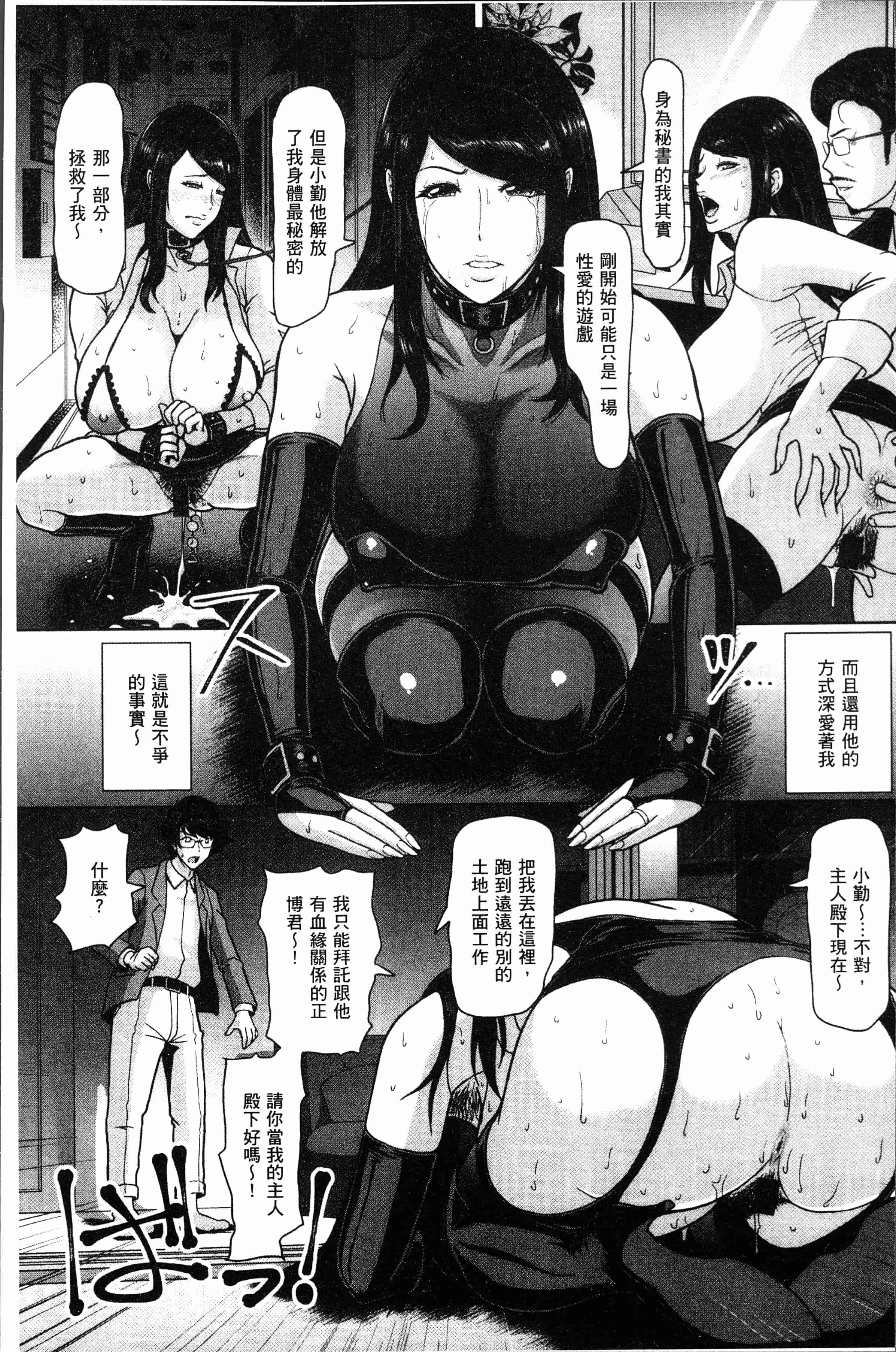 汉化版-[ICE] 牝汁搾り 生っ! [4K[S版]掃圖組]_第4集