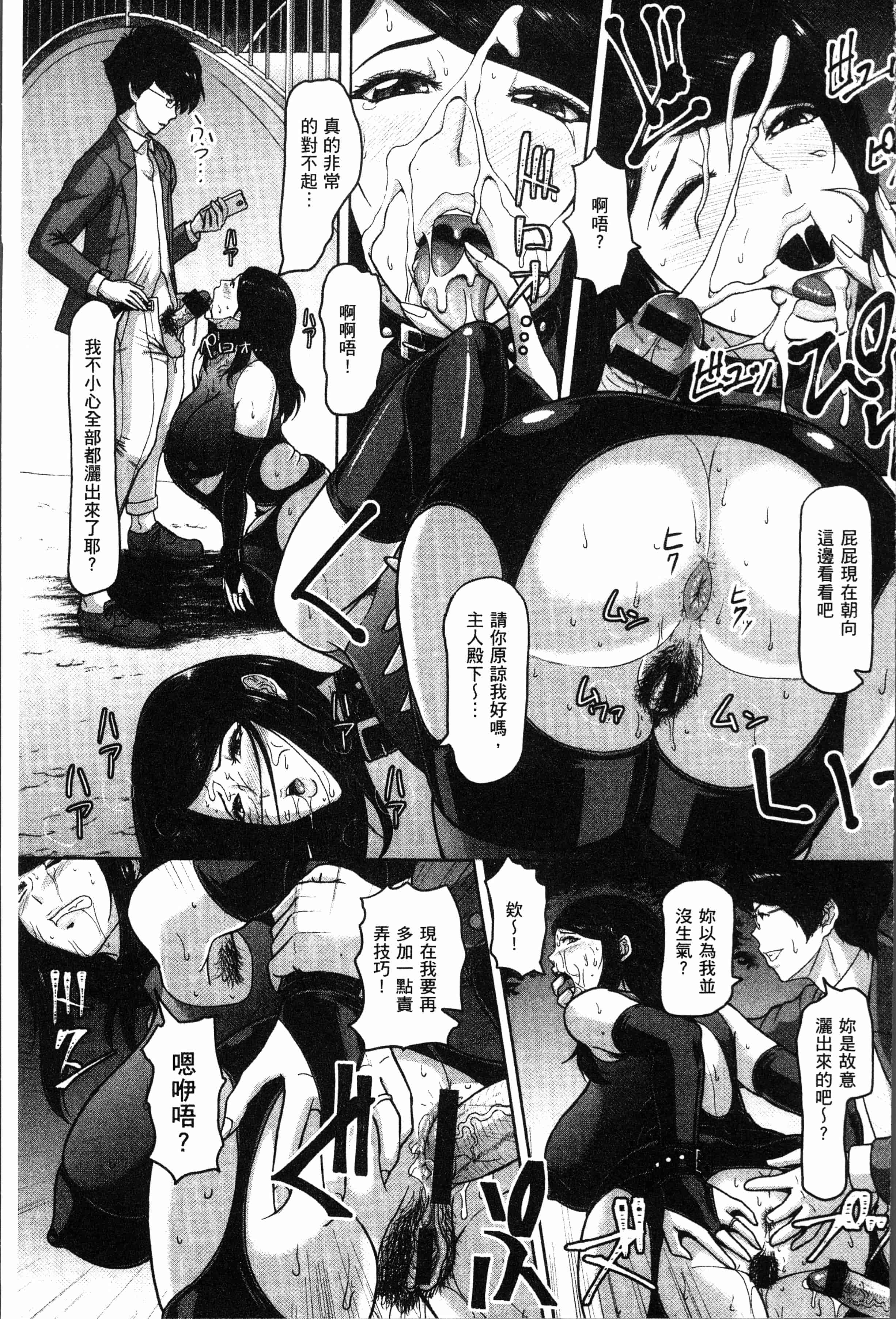 汉化版-[ICE] 牝汁搾り 生っ! [4K[S版]掃圖組]_第4集