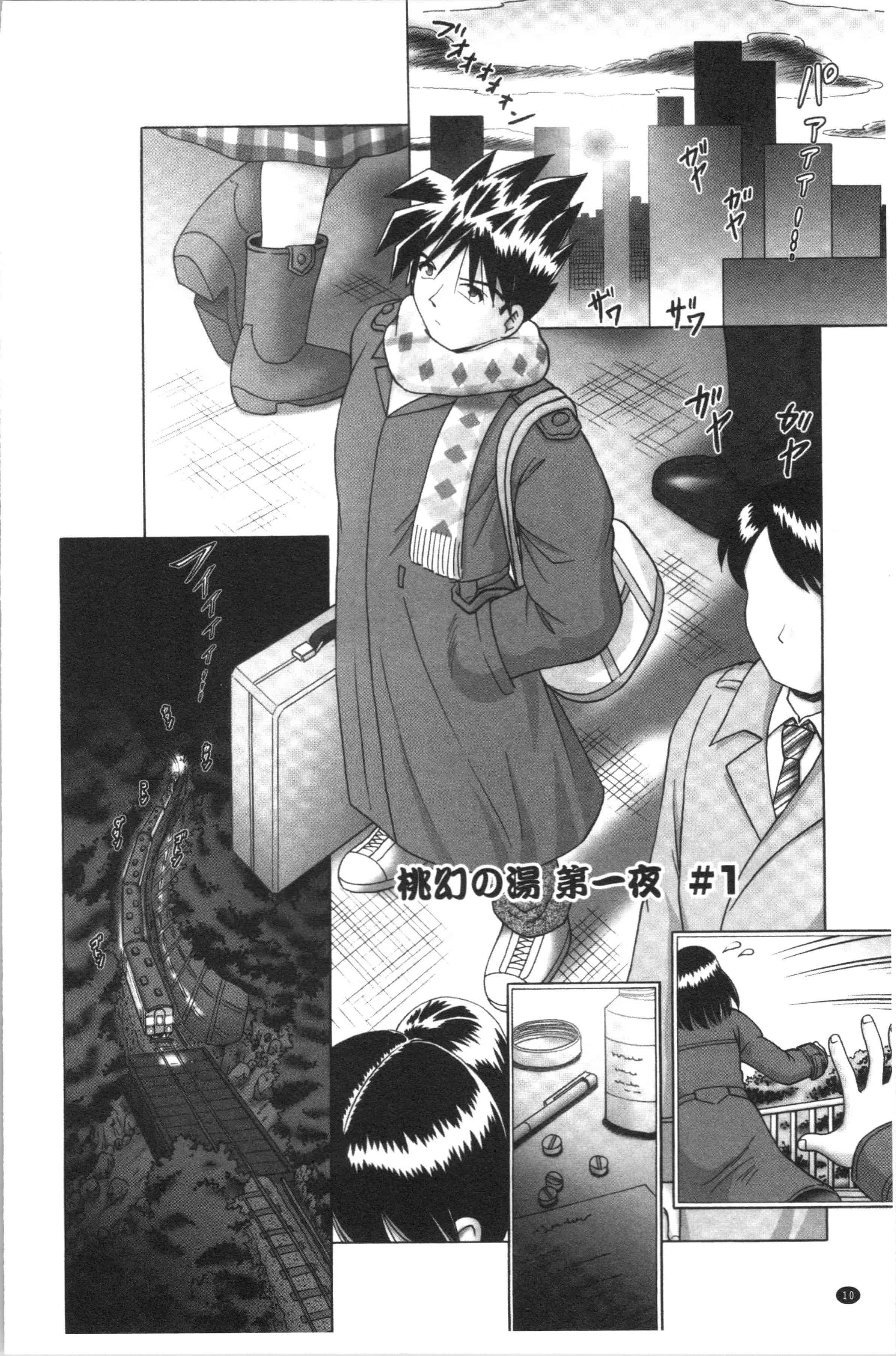 汉化版-[某零] 幼性接待 愛欲の湯けむり旅情 [4K[S版]掃圖組]_第1集