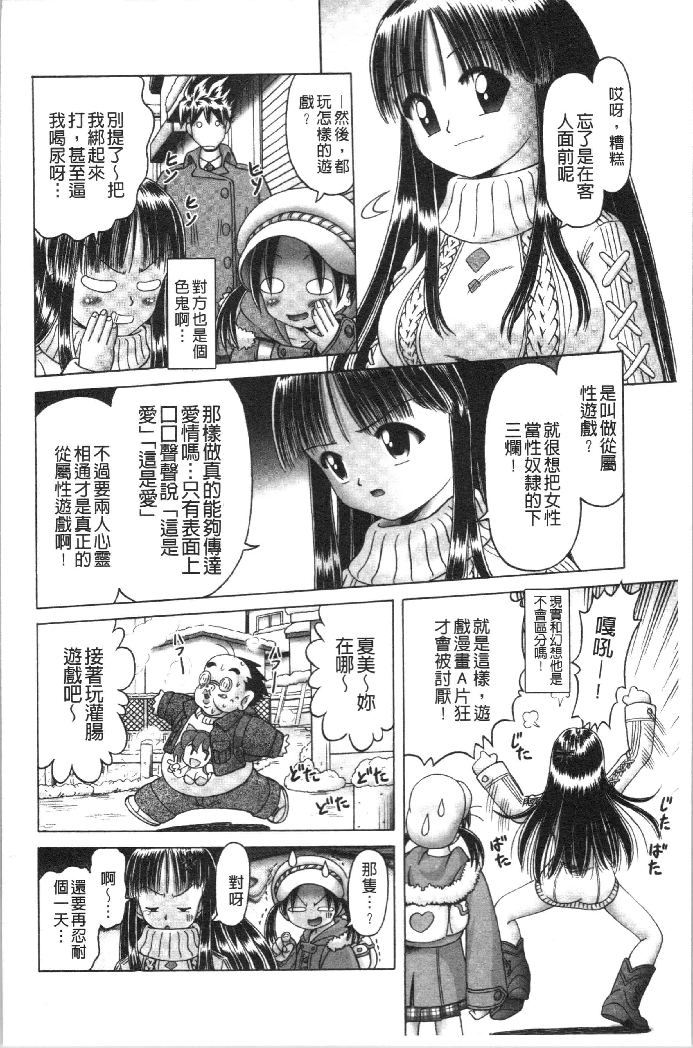 汉化版-[某零] 幼性接待 愛欲の湯けむり旅情 [4K[S版]掃圖組]_第4集