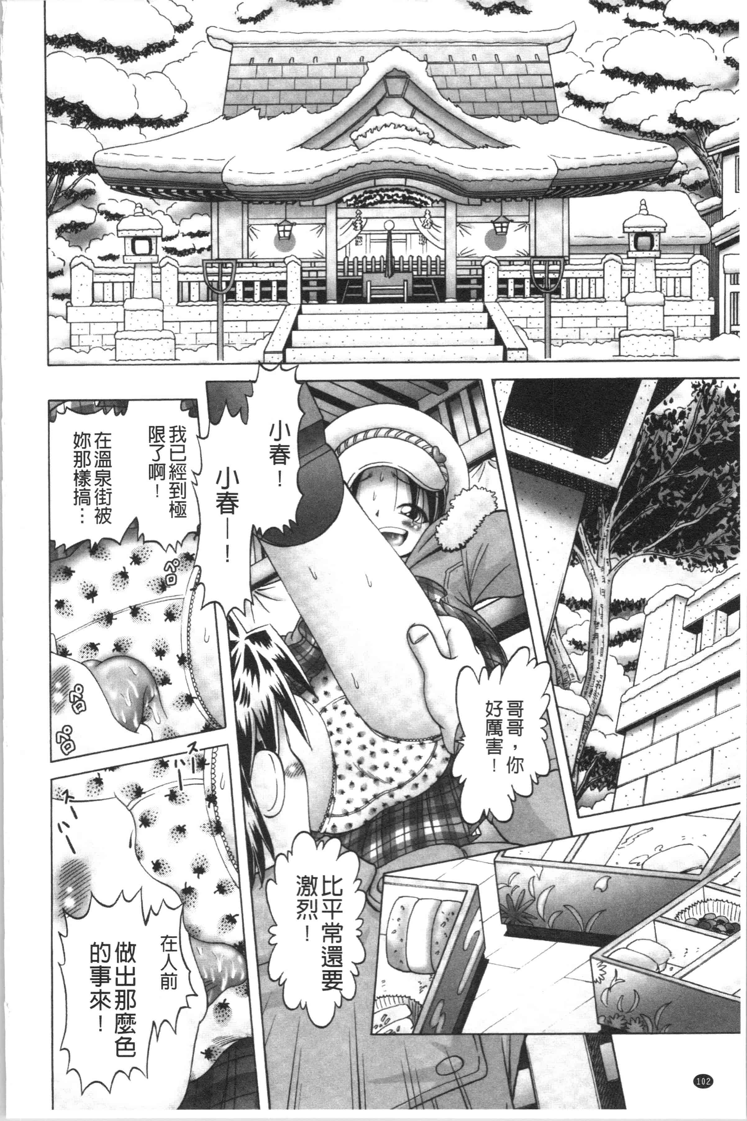 汉化版-[某零] 幼性接待 愛欲の湯けむり旅情 [4K[S版]掃圖組]_第5集