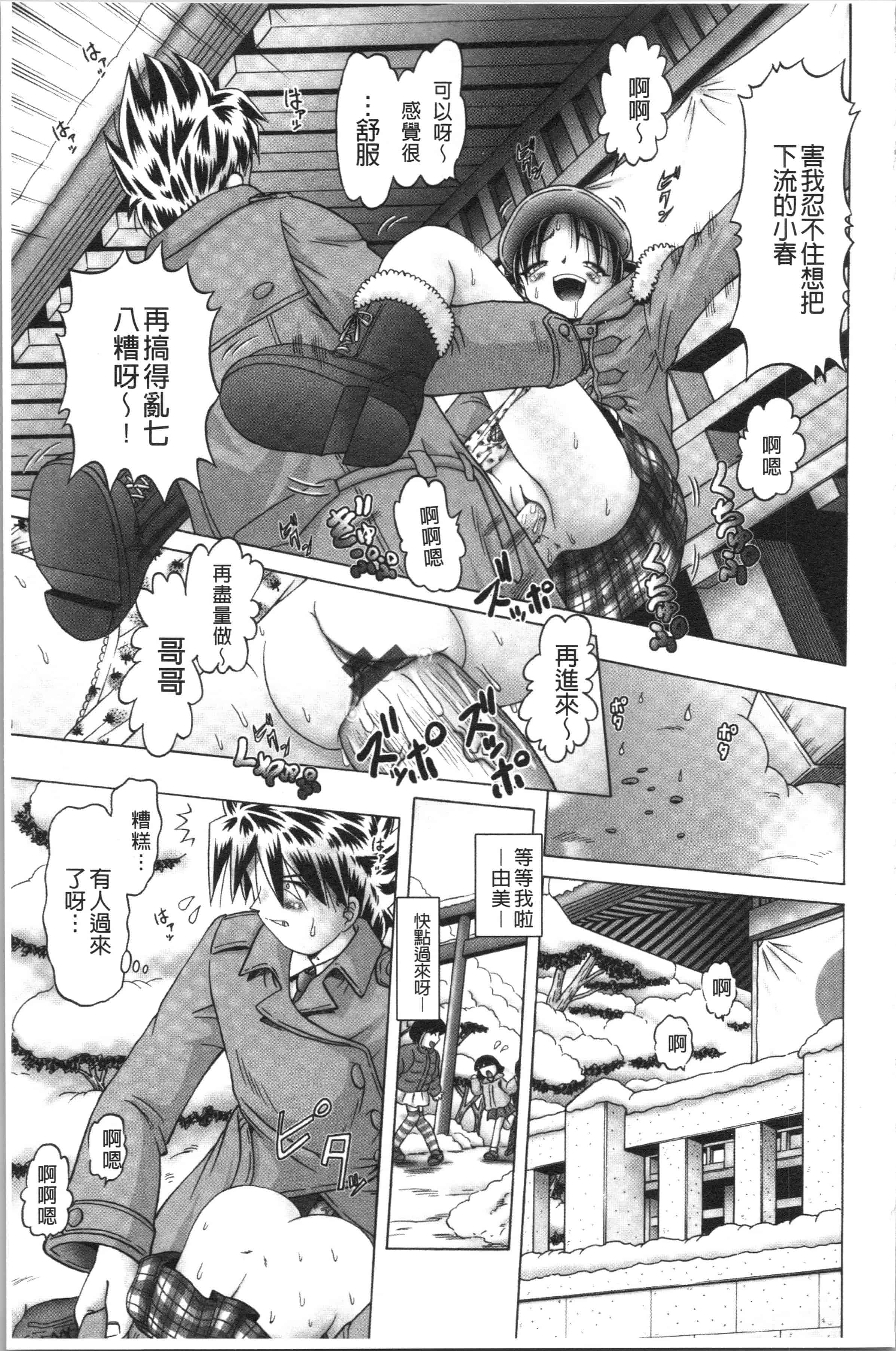 汉化版-[某零] 幼性接待 愛欲の湯けむり旅情 [4K[S版]掃圖組]_第5集