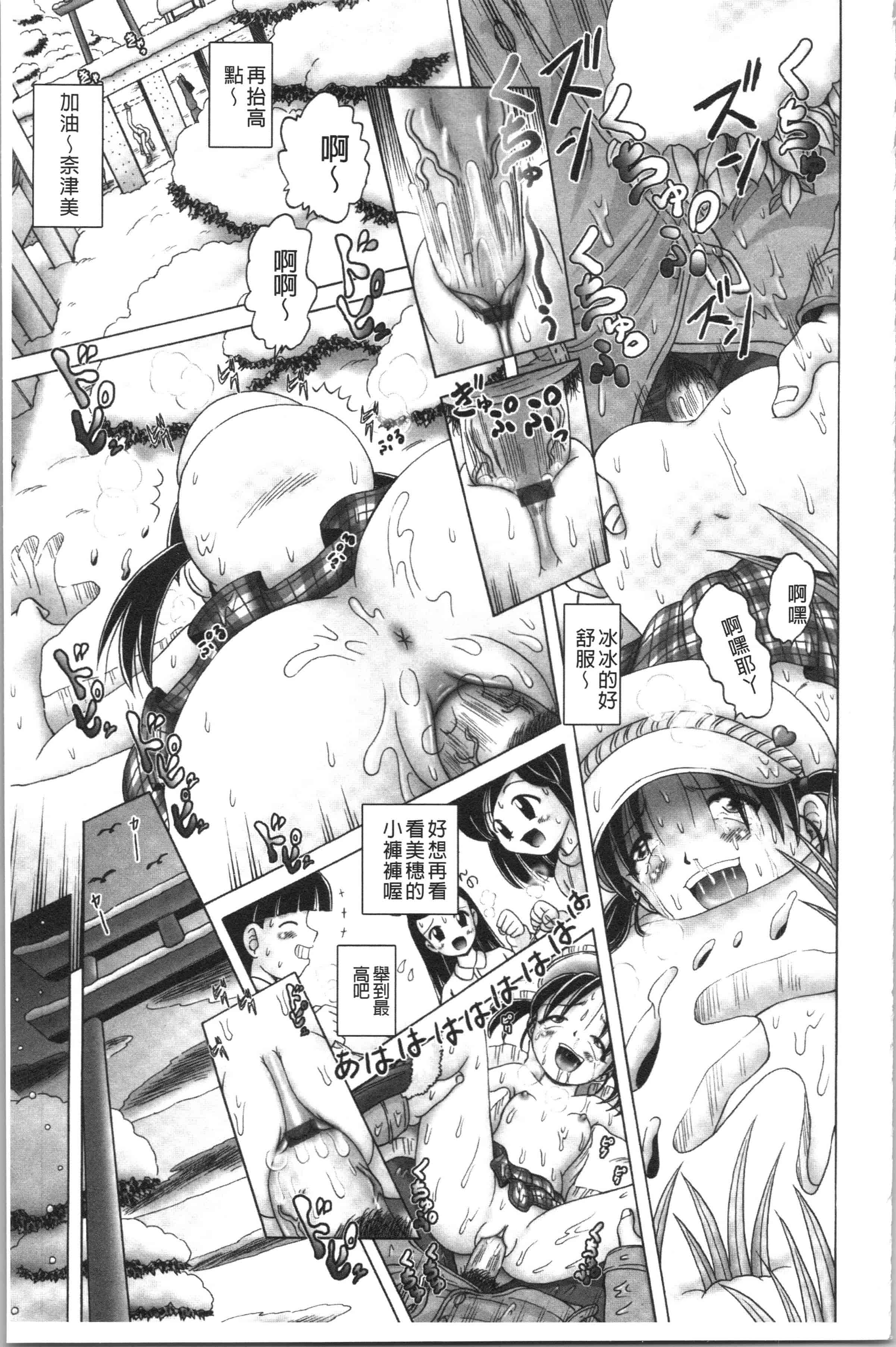 汉化版-[某零] 幼性接待 愛欲の湯けむり旅情 [4K[S版]掃圖組]_第5集