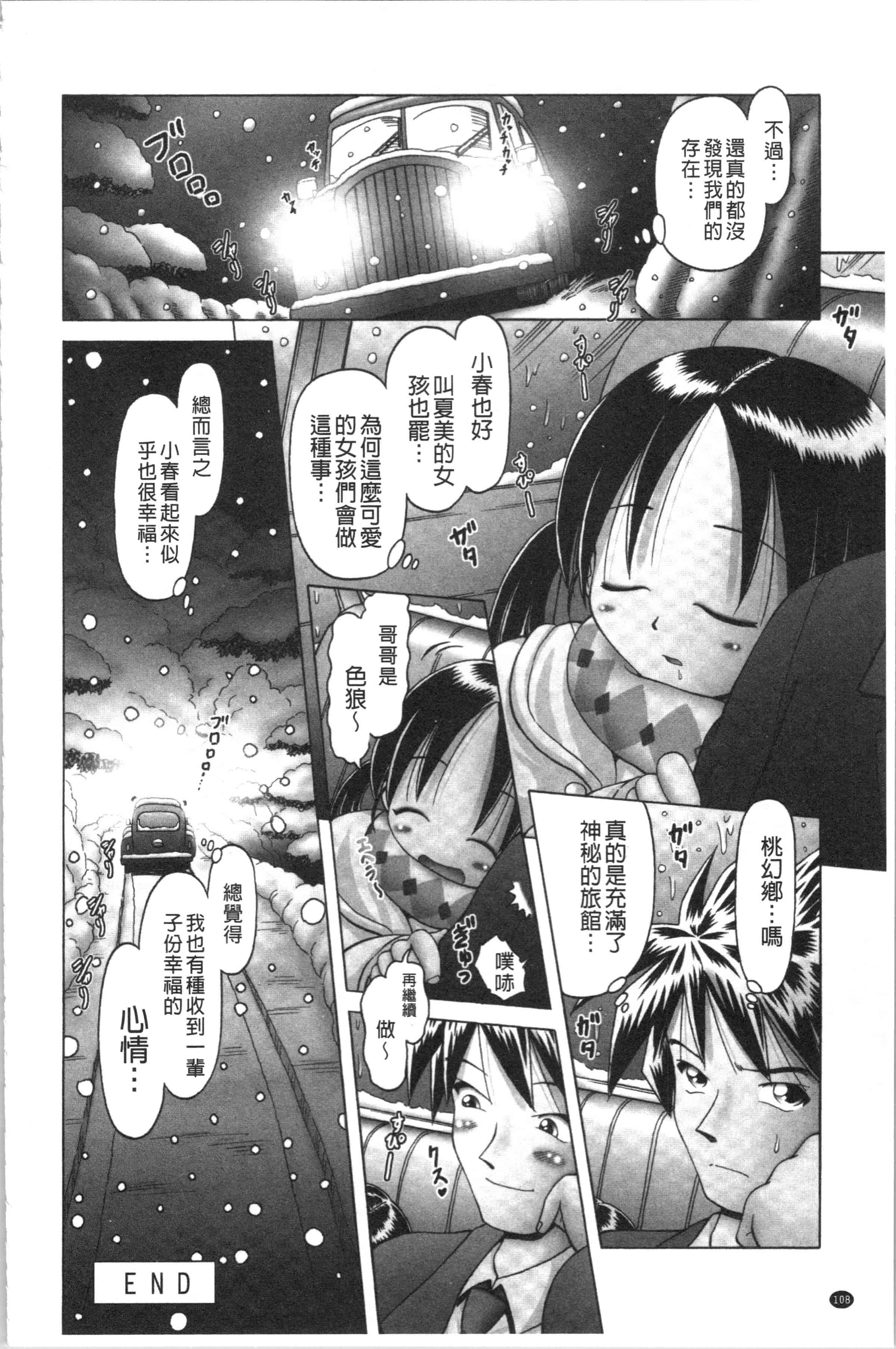 汉化版-[某零] 幼性接待 愛欲の湯けむり旅情 [4K[S版]掃圖組]_第5集