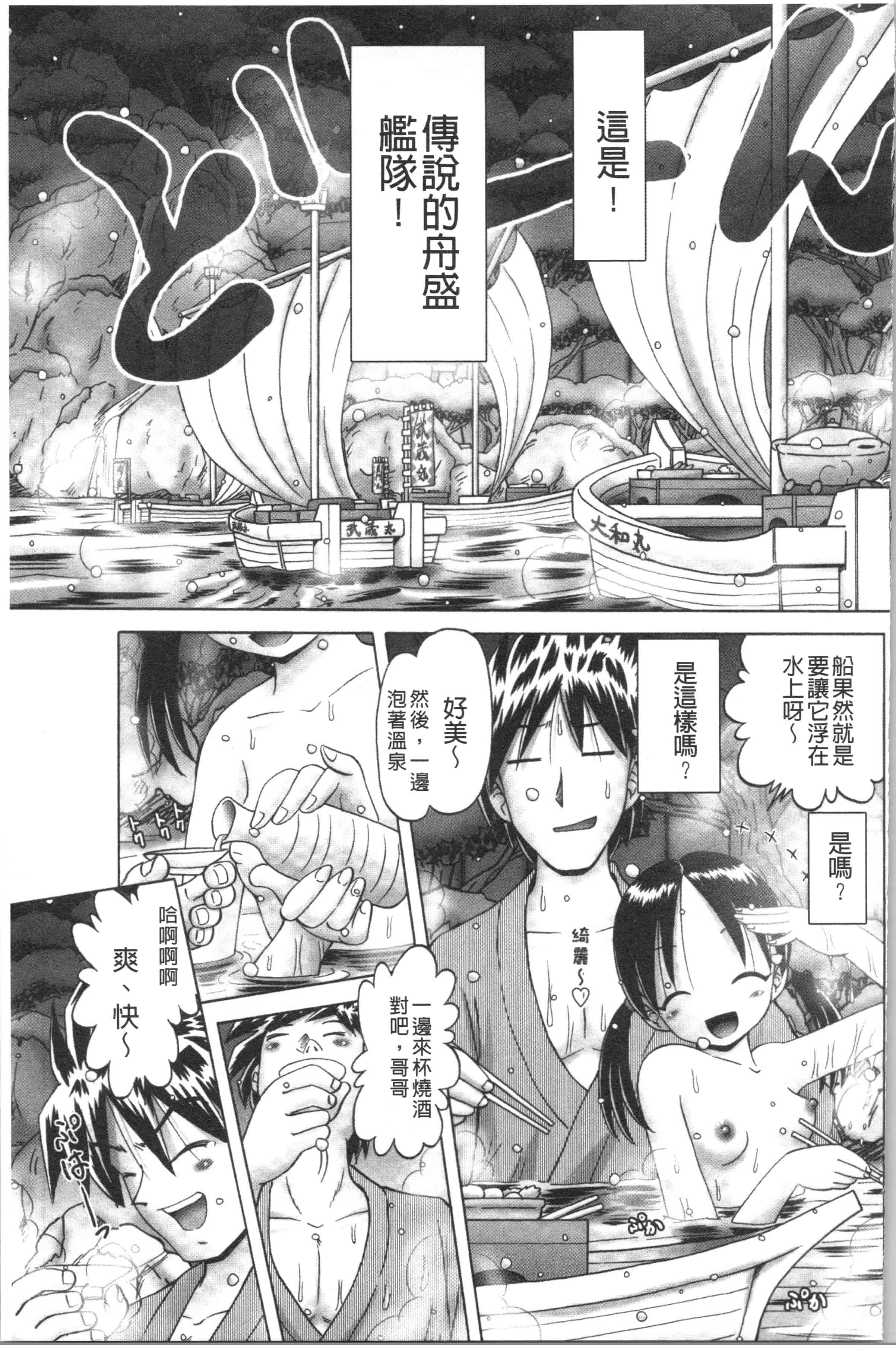 汉化版-[某零] 幼性接待 愛欲の湯けむり旅情 [4K[S版]掃圖組]_第5集