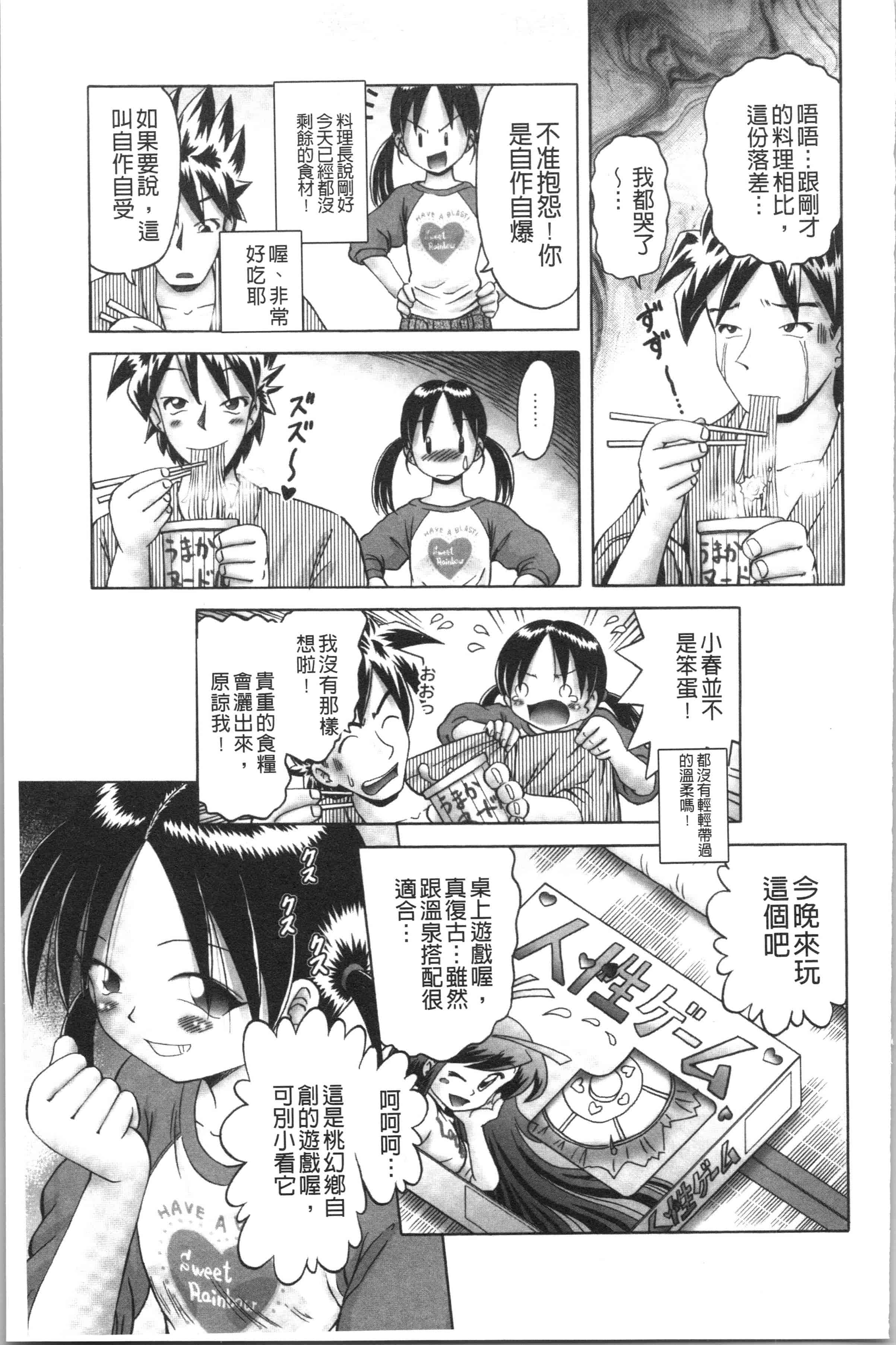 汉化版-[某零] 幼性接待 愛欲の湯けむり旅情 [4K[S版]掃圖組]_第5集