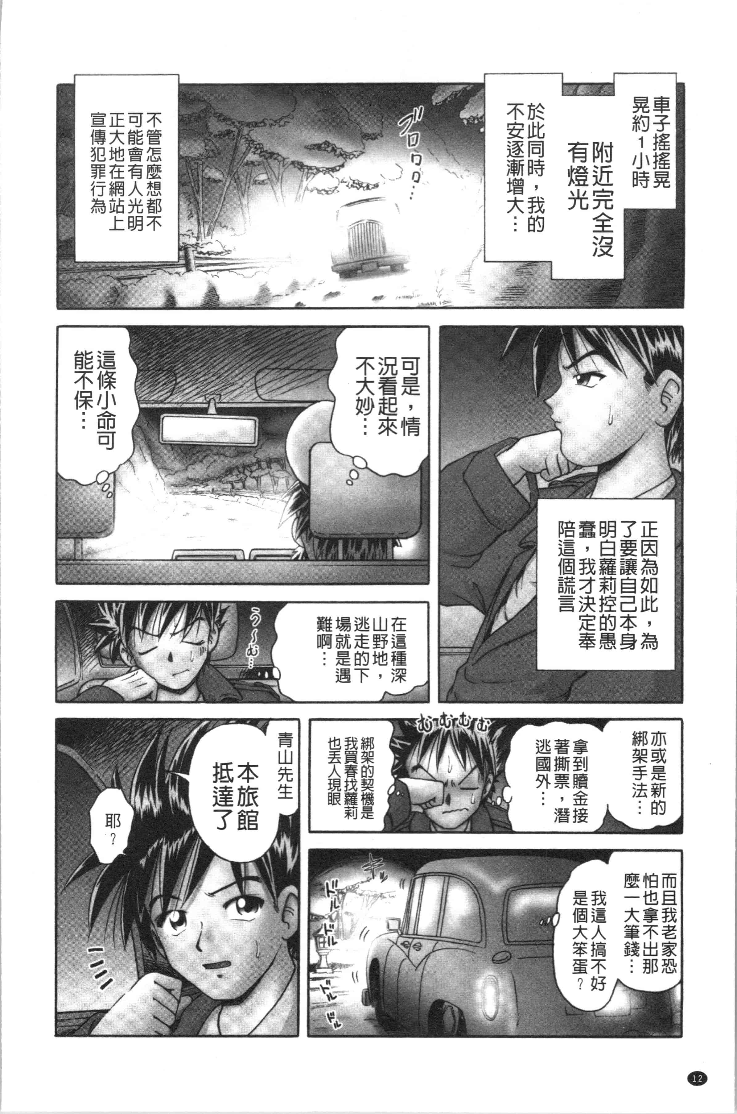 汉化版-[某零] 幼性接待 愛欲の湯けむり旅情 [4K[S版]掃圖組]_第1集