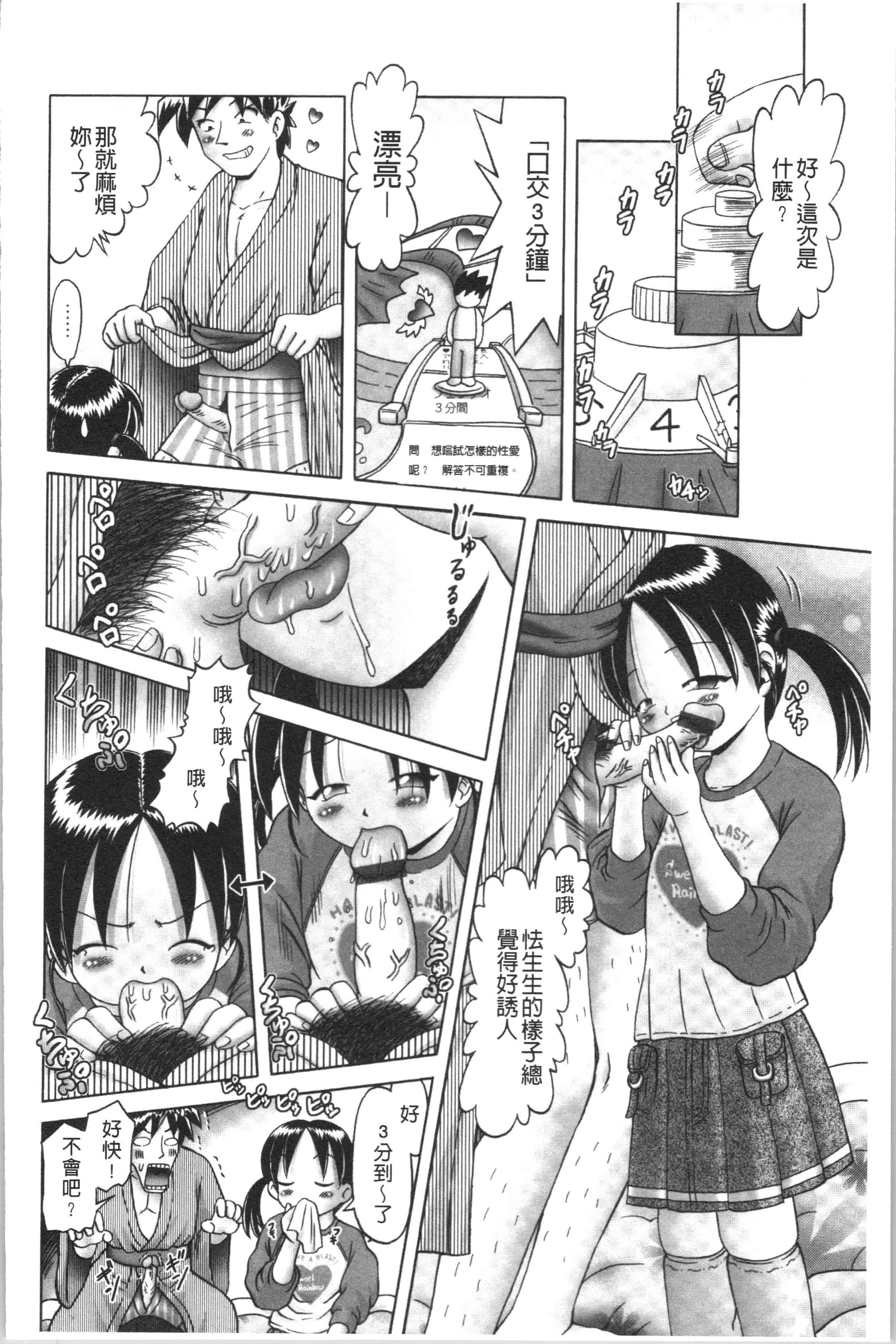 汉化版-[某零] 幼性接待 愛欲の湯けむり旅情 [4K[S版]掃圖組]_第5集