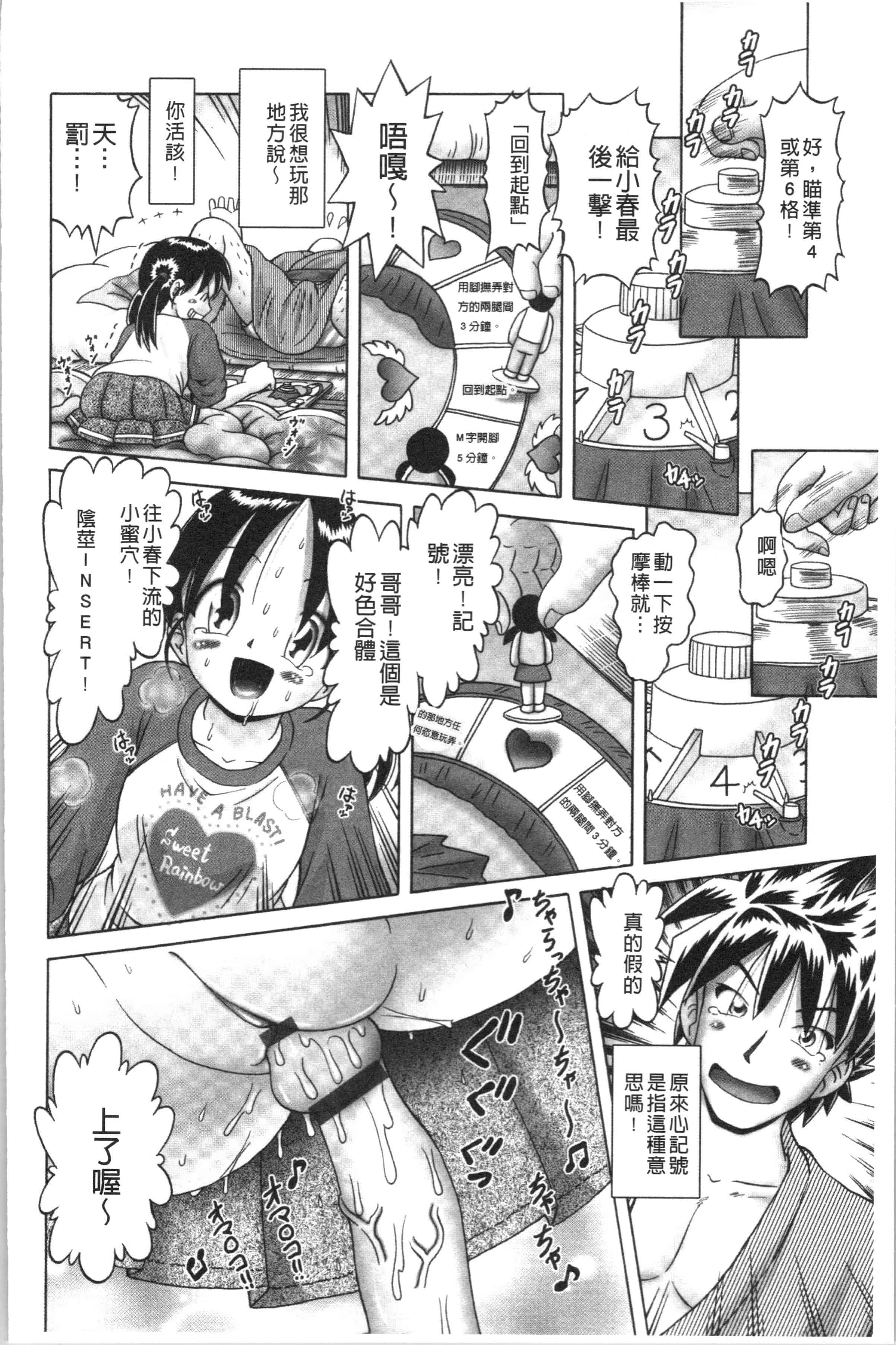 汉化版-[某零] 幼性接待 愛欲の湯けむり旅情 [4K[S版]掃圖組]_第5集