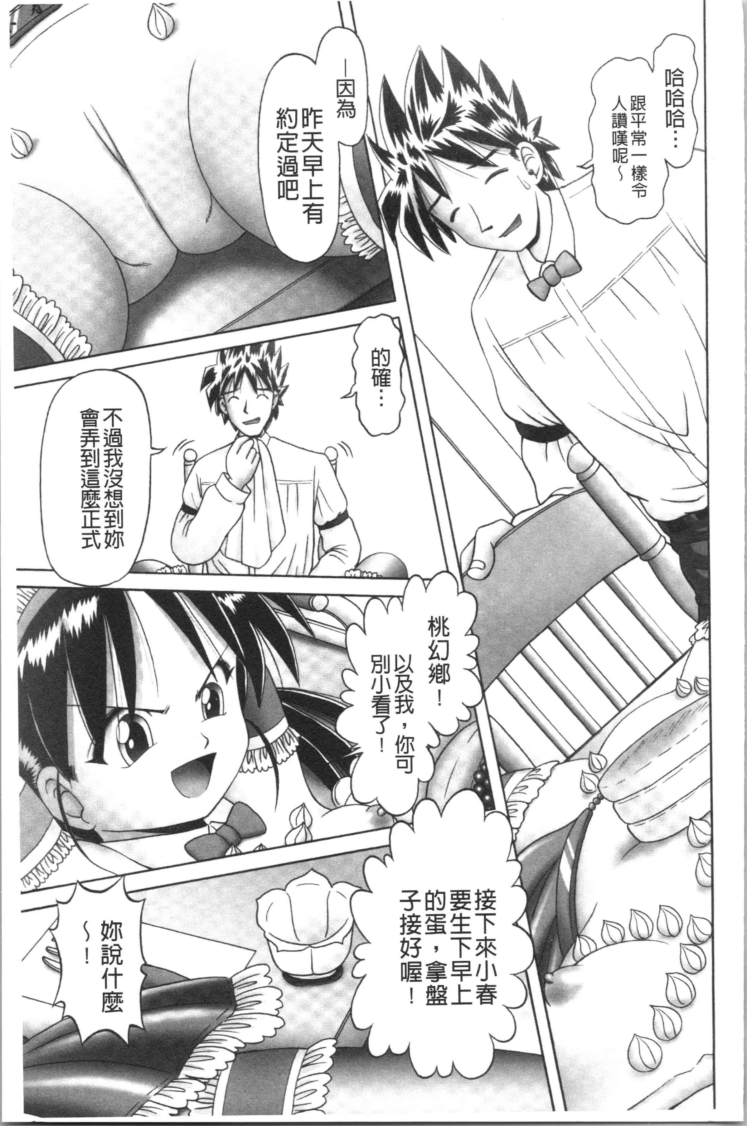 汉化版-[某零] 幼性接待 愛欲の湯けむり旅情 [4K[S版]掃圖組]_第7集