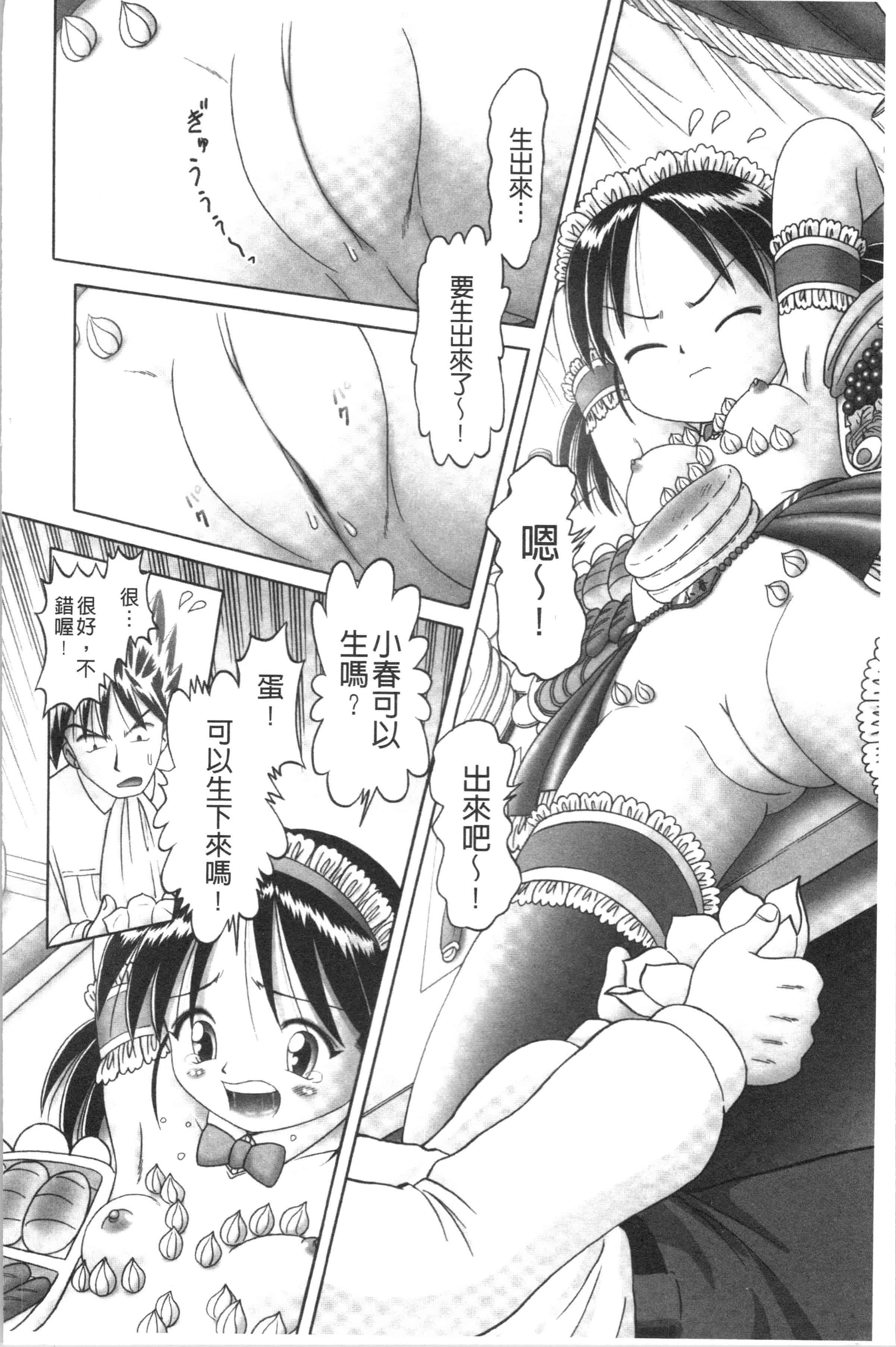 汉化版-[某零] 幼性接待 愛欲の湯けむり旅情 [4K[S版]掃圖組]_第7集