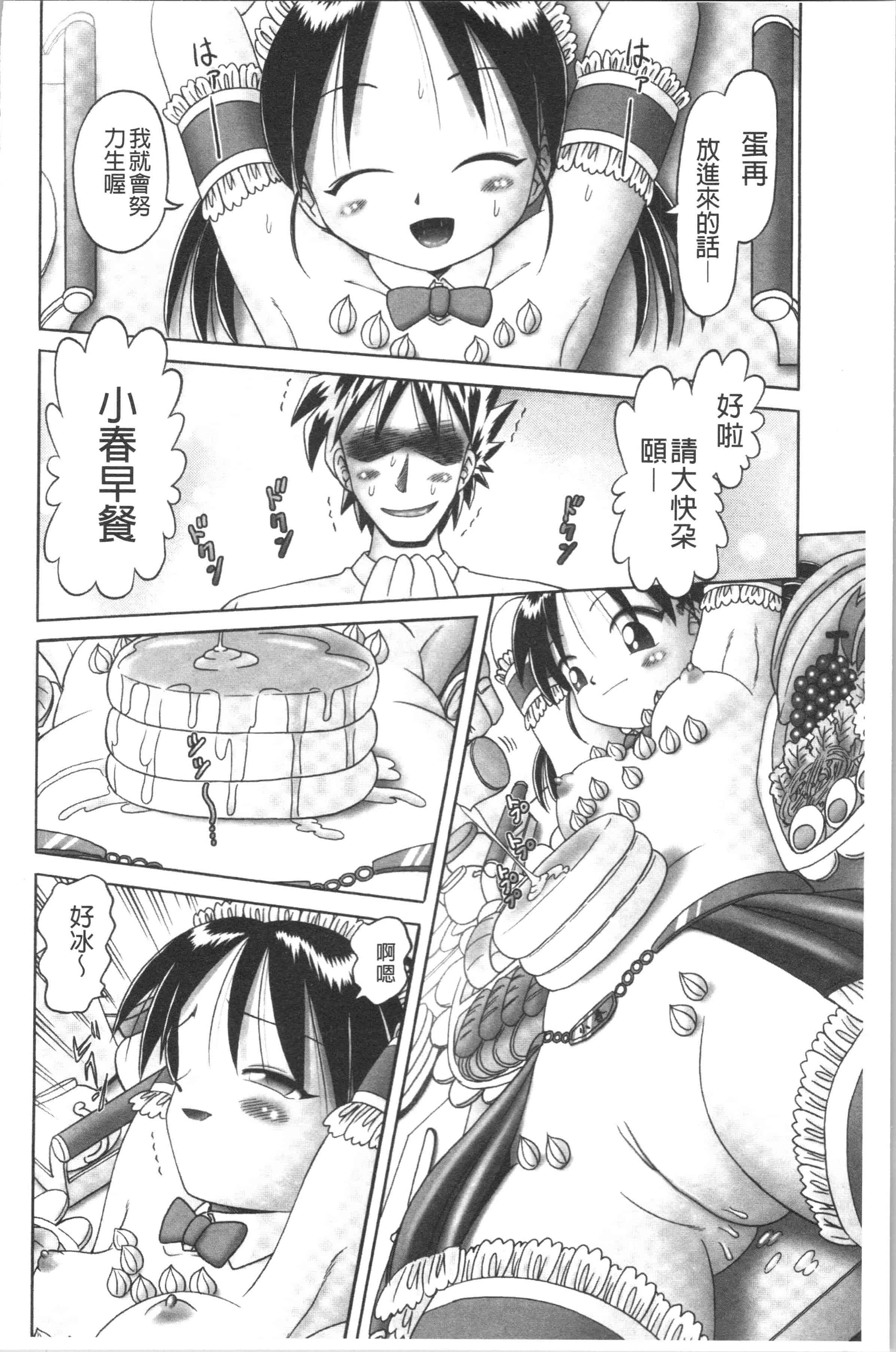 汉化版-[某零] 幼性接待 愛欲の湯けむり旅情 [4K[S版]掃圖組]_第7集