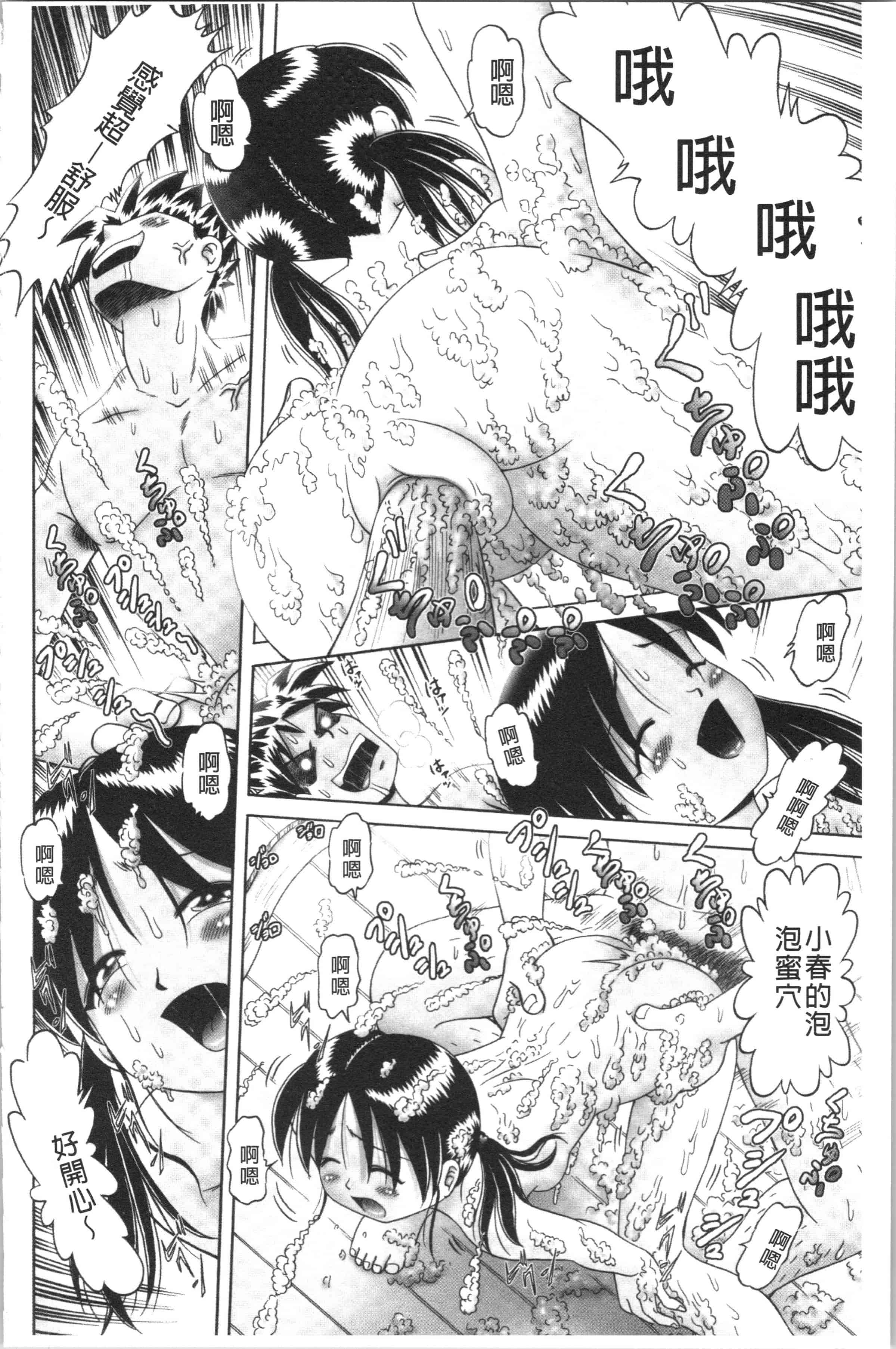 汉化版-[某零] 幼性接待 愛欲の湯けむり旅情 [4K[S版]掃圖組]_第7集