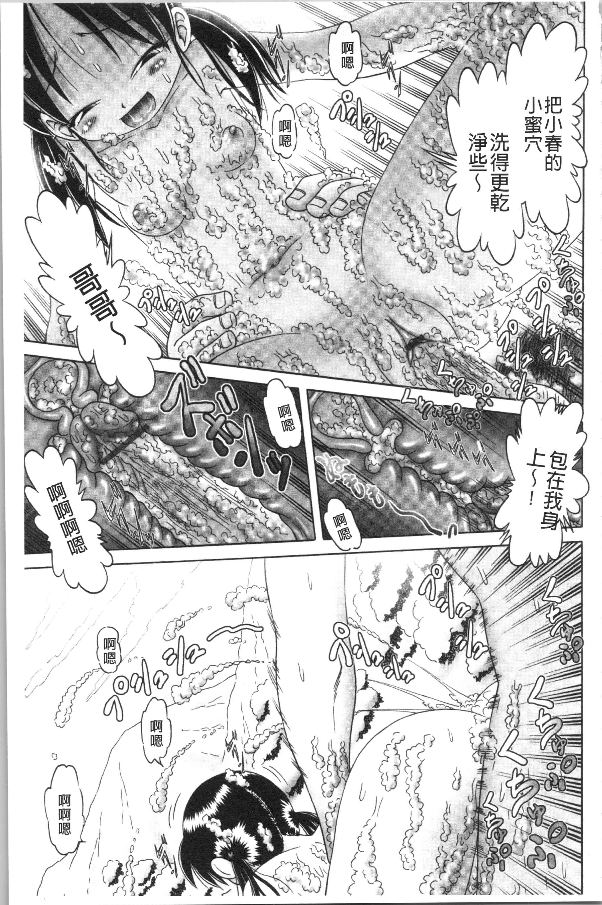 汉化版-[某零] 幼性接待 愛欲の湯けむり旅情 [4K[S版]掃圖組]_第7集