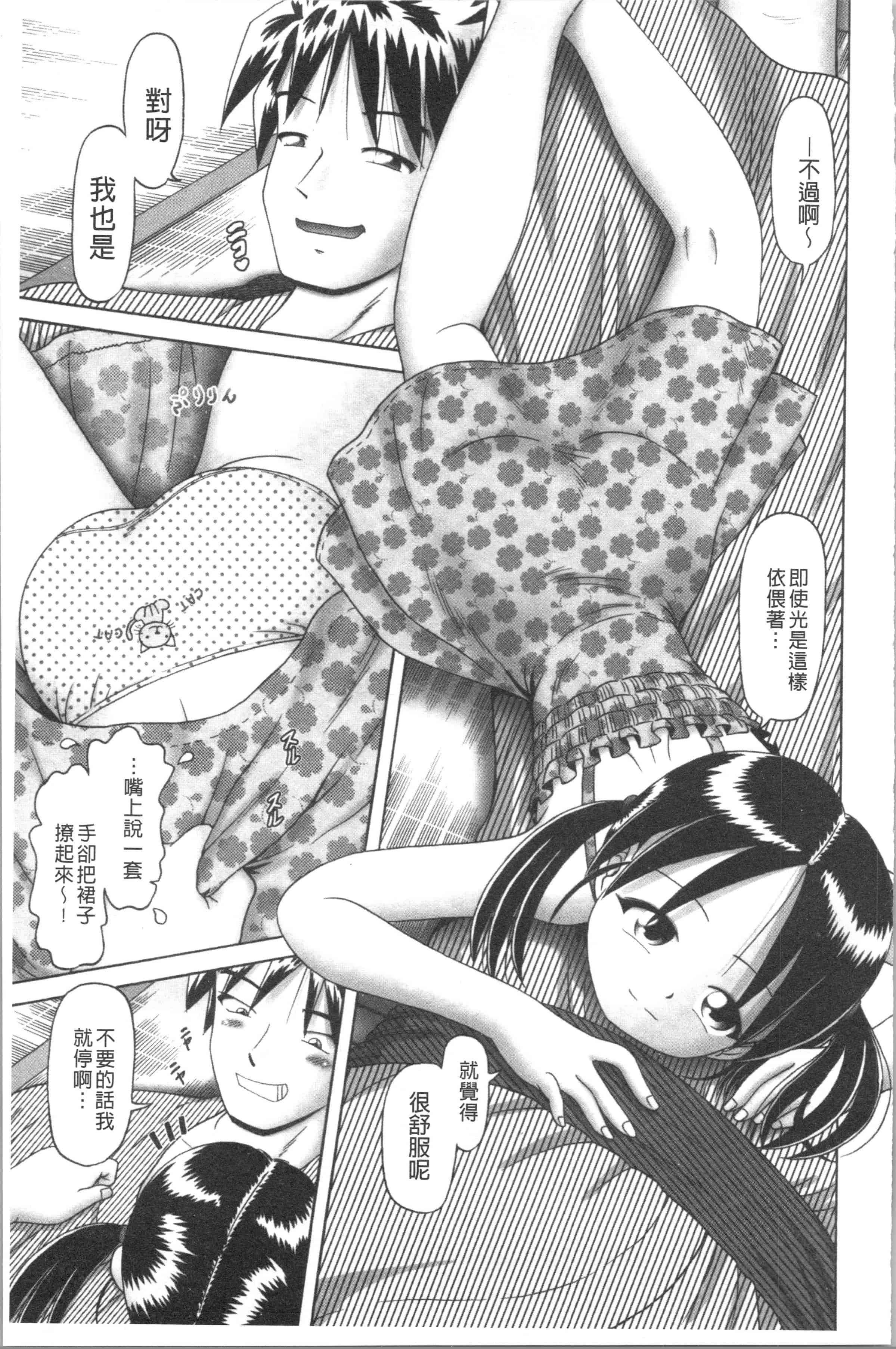 汉化版-[某零] 幼性接待 愛欲の湯けむり旅情 [4K[S版]掃圖組]_第7集