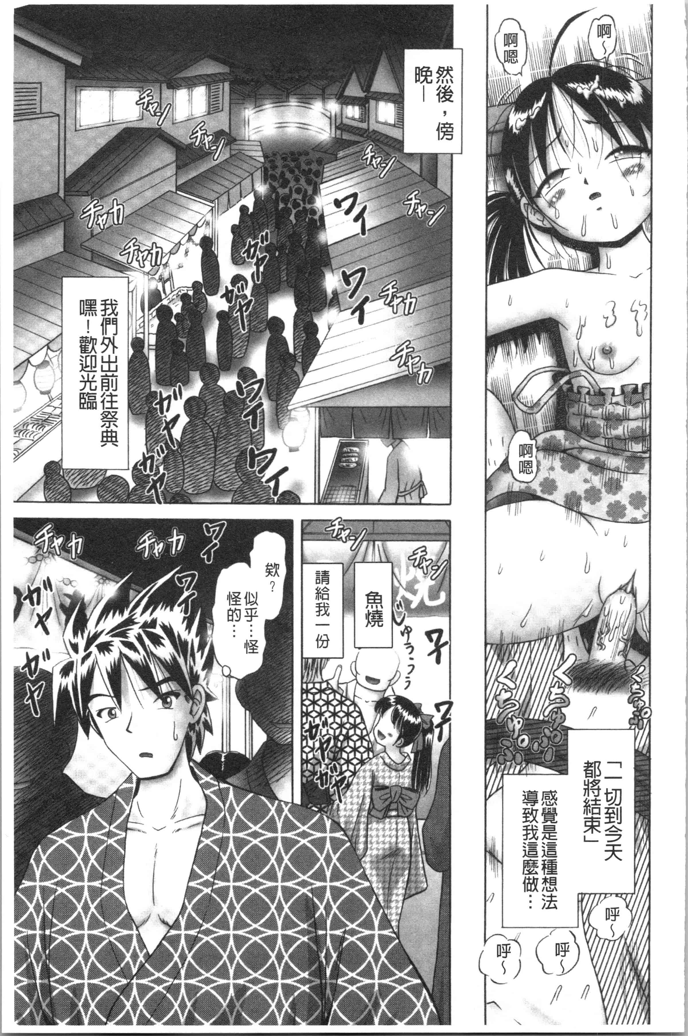 汉化版-[某零] 幼性接待 愛欲の湯けむり旅情 [4K[S版]掃圖組]_第7集