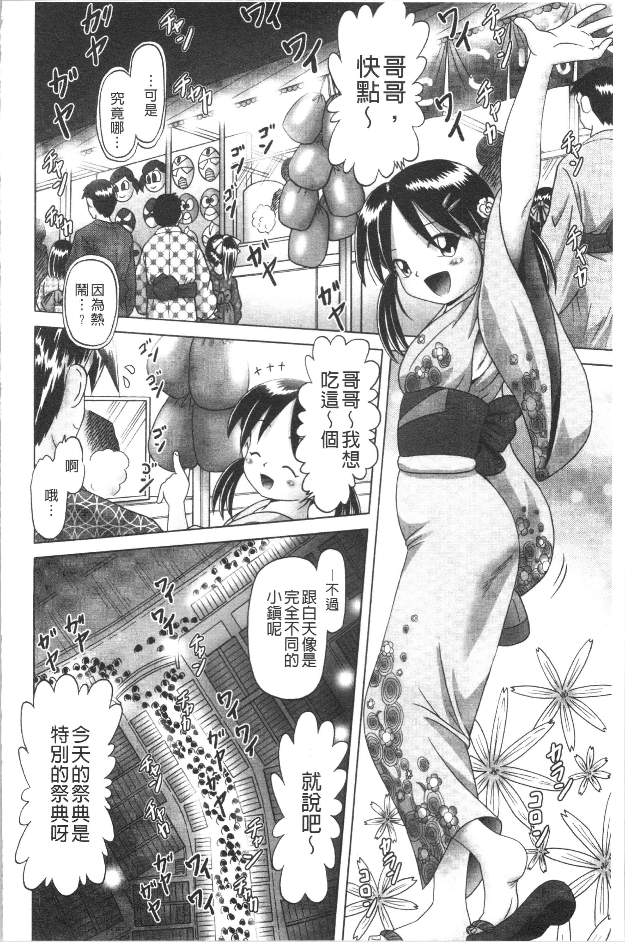 汉化版-[某零] 幼性接待 愛欲の湯けむり旅情 [4K[S版]掃圖組]_第7集
