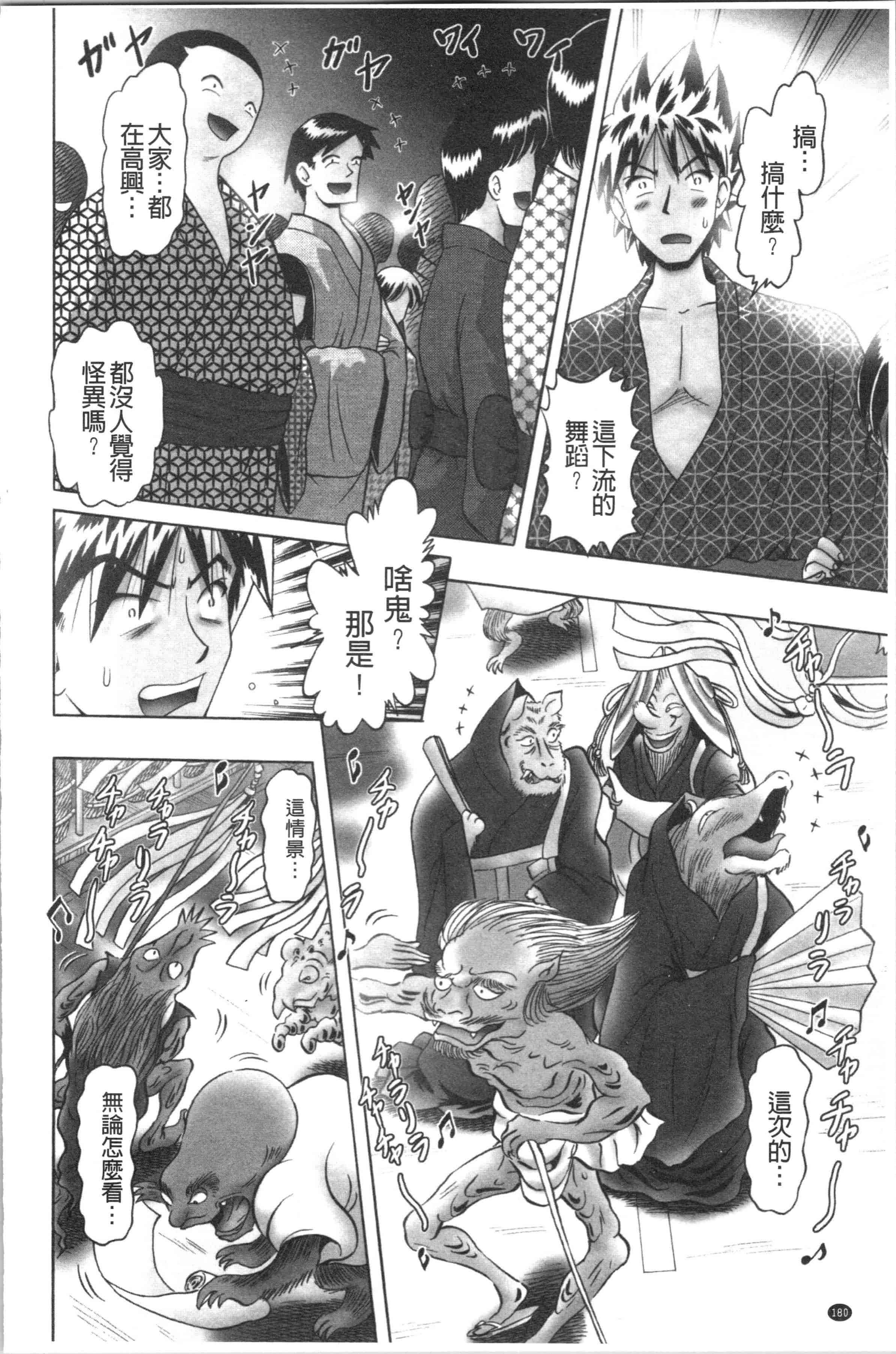 汉化版-[某零] 幼性接待 愛欲の湯けむり旅情 [4K[S版]掃圖組]_第8集