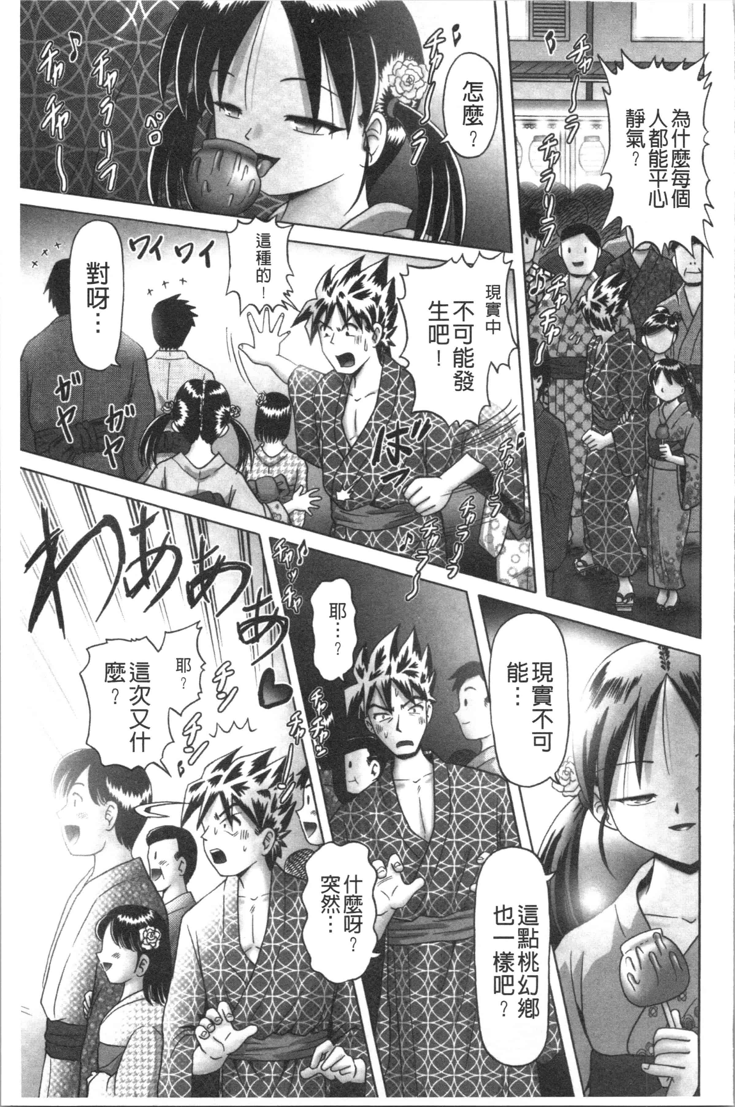 汉化版-[某零] 幼性接待 愛欲の湯けむり旅情 [4K[S版]掃圖組]_第8集