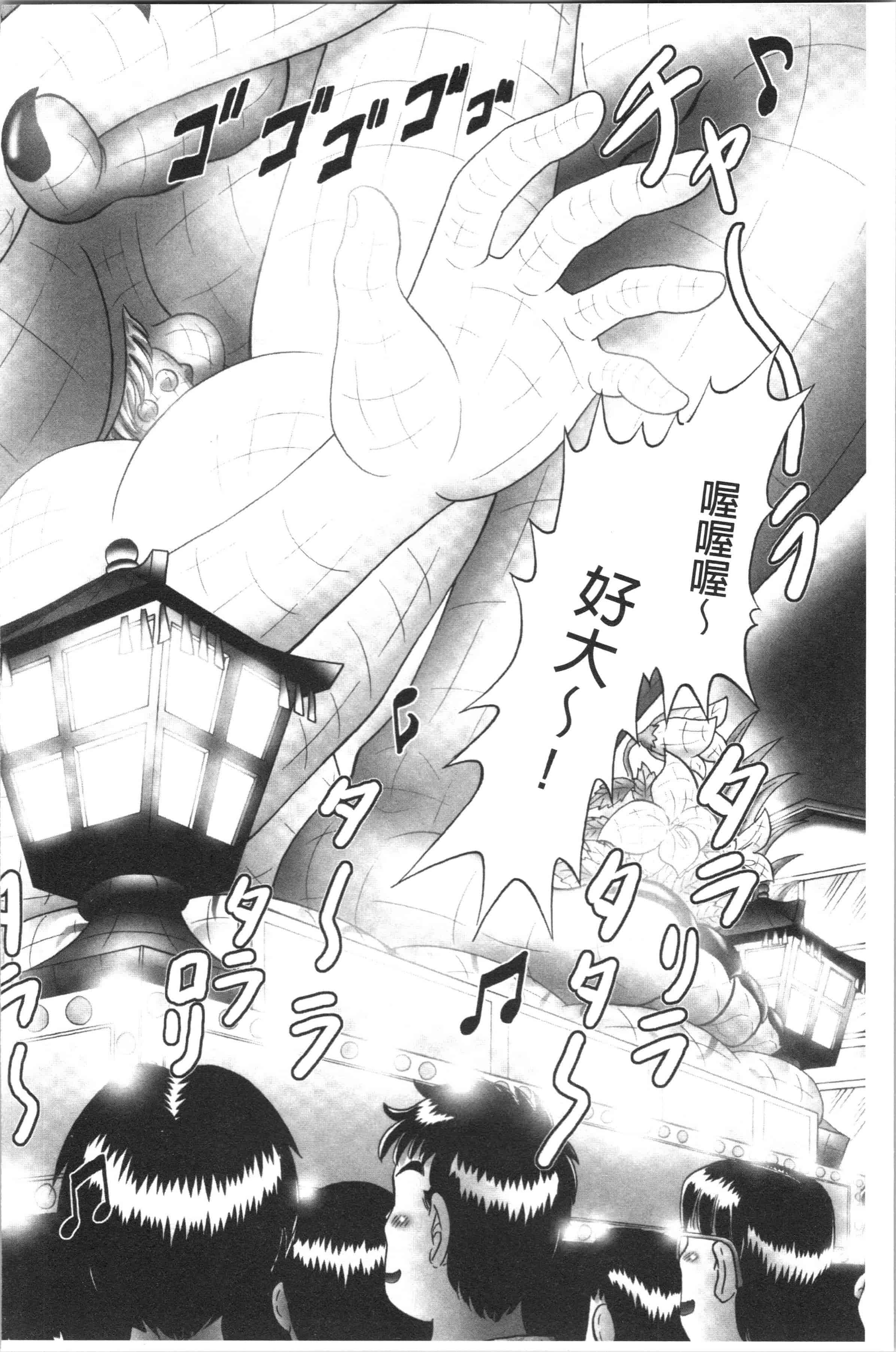 汉化版-[某零] 幼性接待 愛欲の湯けむり旅情 [4K[S版]掃圖組]_第8集