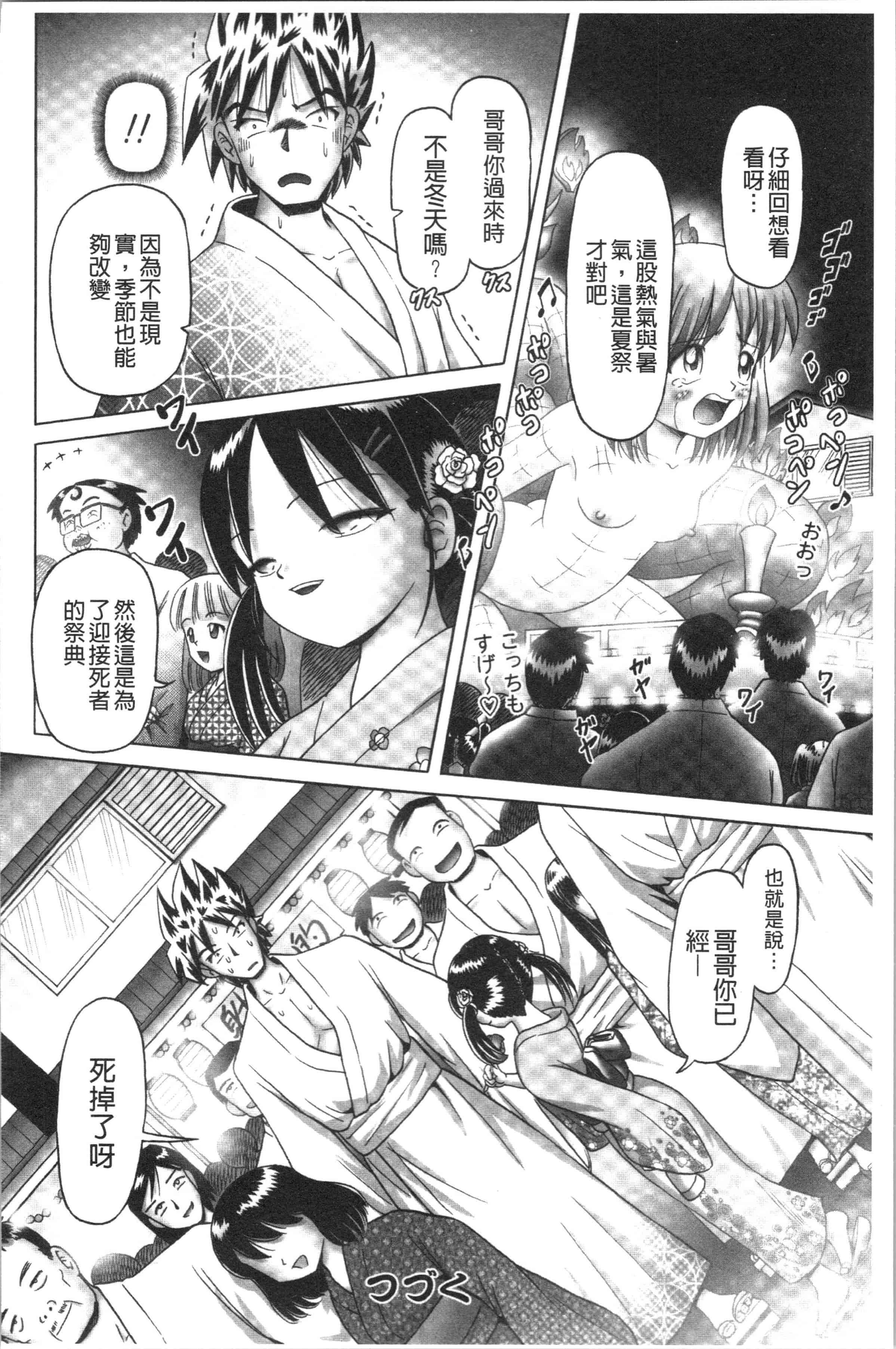 汉化版-[某零] 幼性接待 愛欲の湯けむり旅情 [4K[S版]掃圖組]_第8集