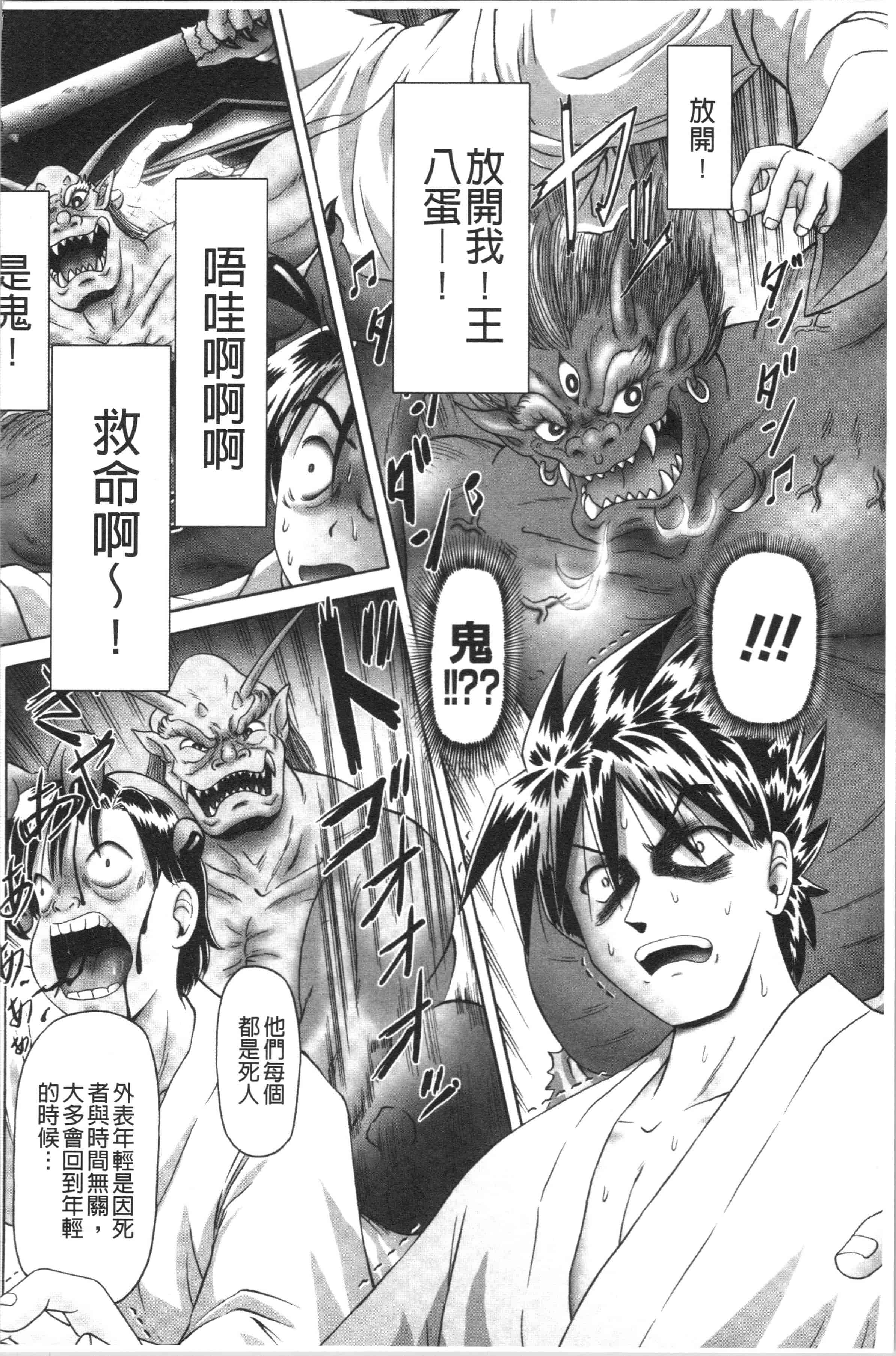 汉化版-[某零] 幼性接待 愛欲の湯けむり旅情 [4K[S版]掃圖組]_第8集