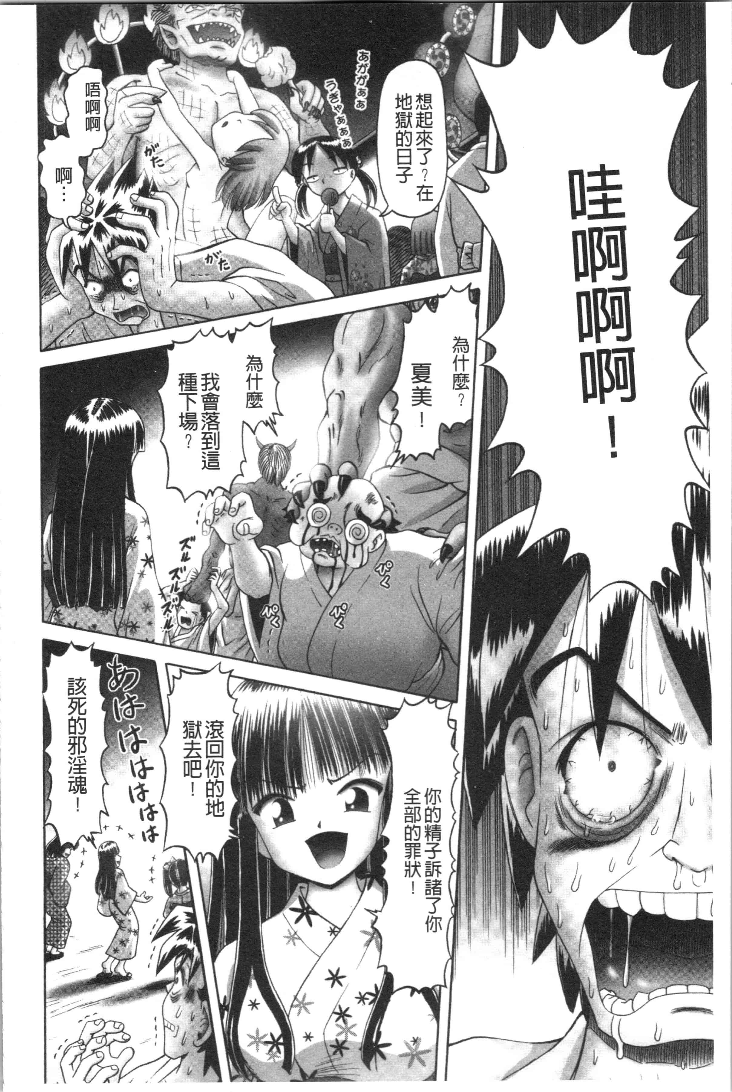 汉化版-[某零] 幼性接待 愛欲の湯けむり旅情 [4K[S版]掃圖組]_第8集