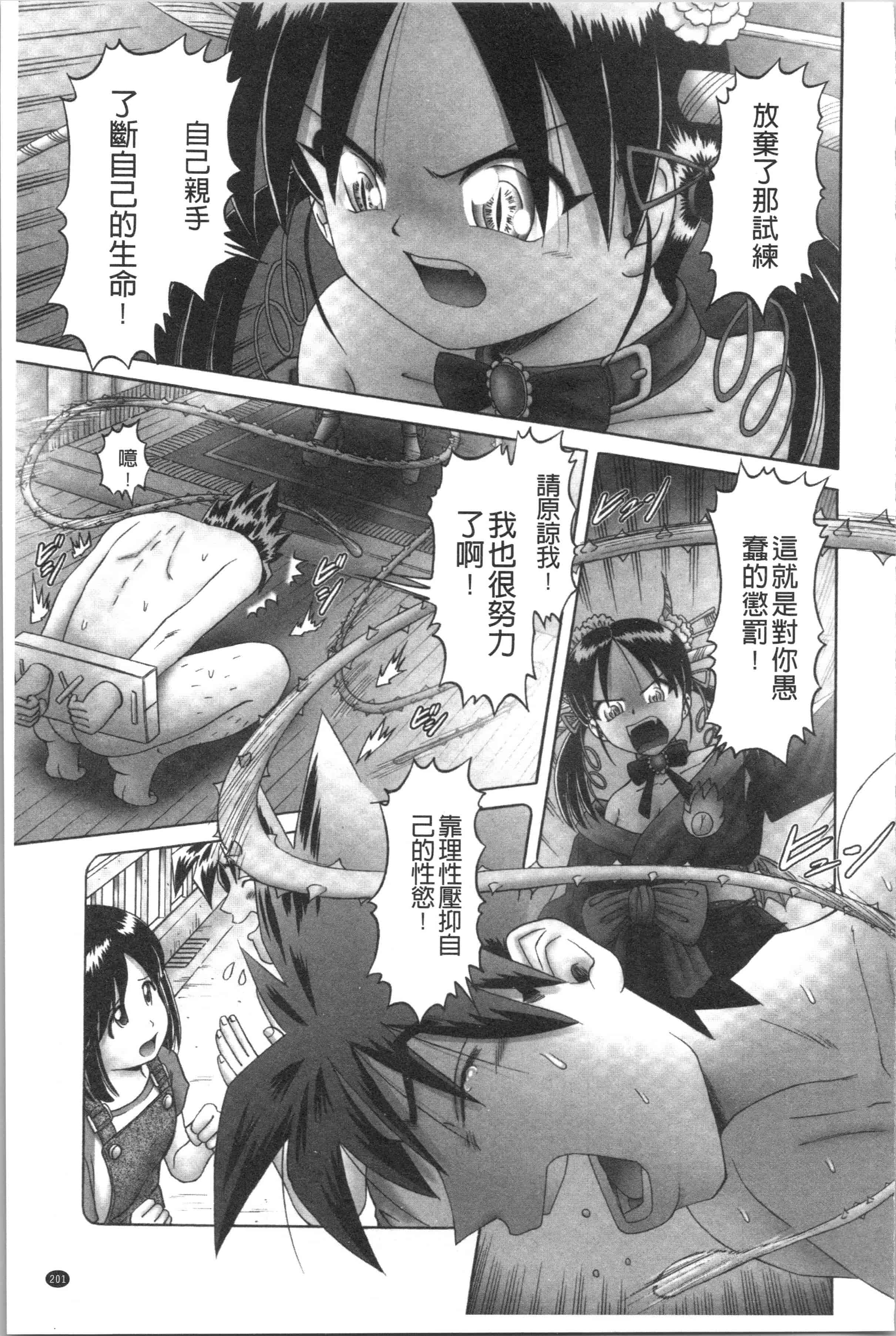 汉化版-[某零] 幼性接待 愛欲の湯けむり旅情 [4K[S版]掃圖組]_第9集