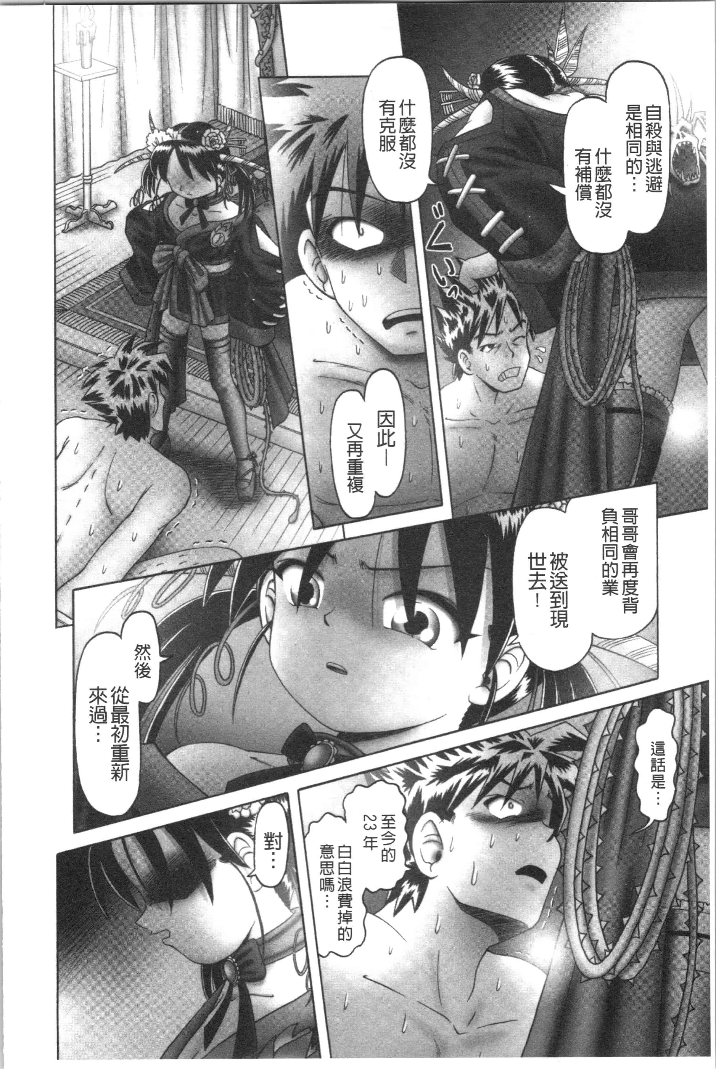 汉化版-[某零] 幼性接待 愛欲の湯けむり旅情 [4K[S版]掃圖組]_第9集