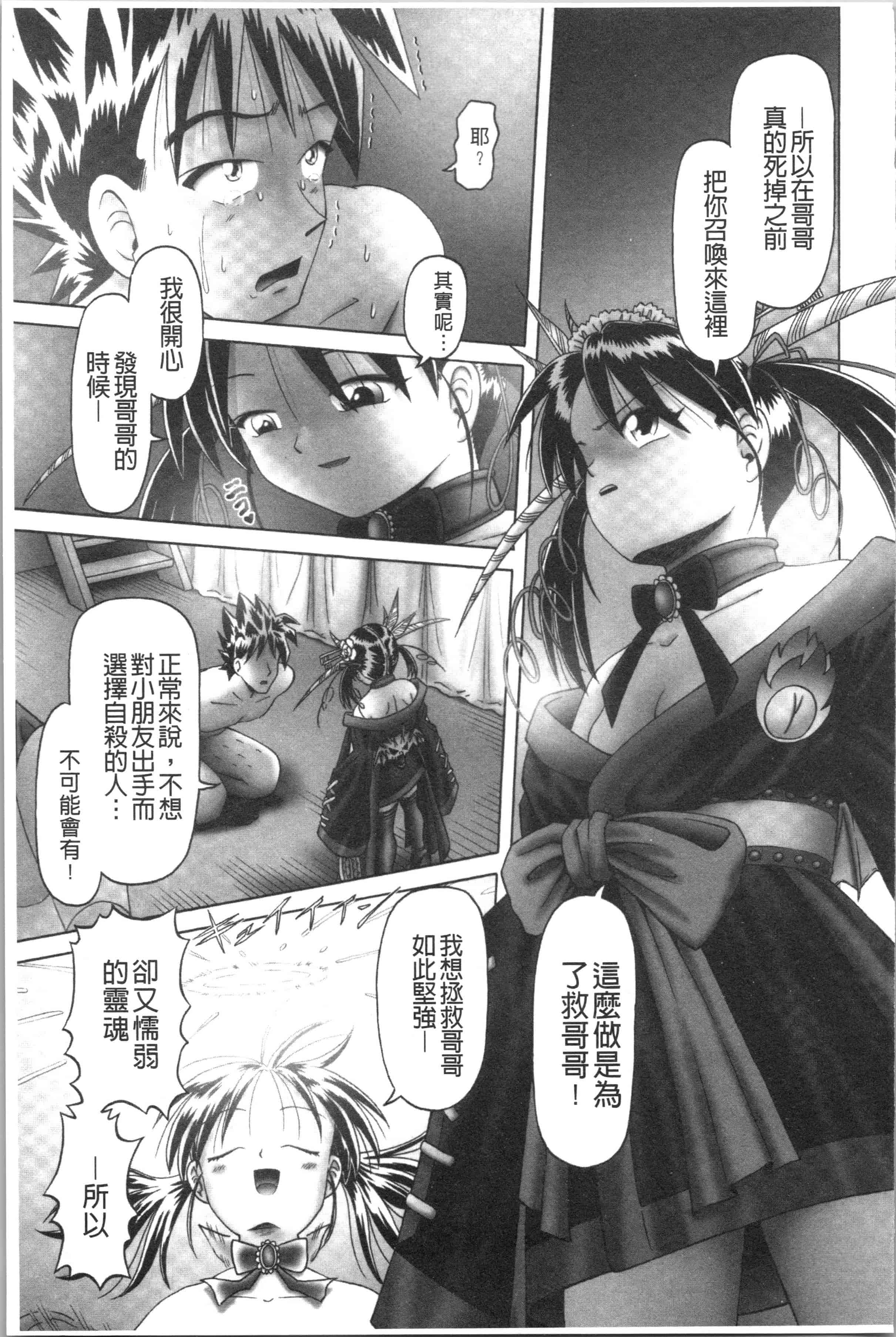 汉化版-[某零] 幼性接待 愛欲の湯けむり旅情 [4K[S版]掃圖組]_第9集