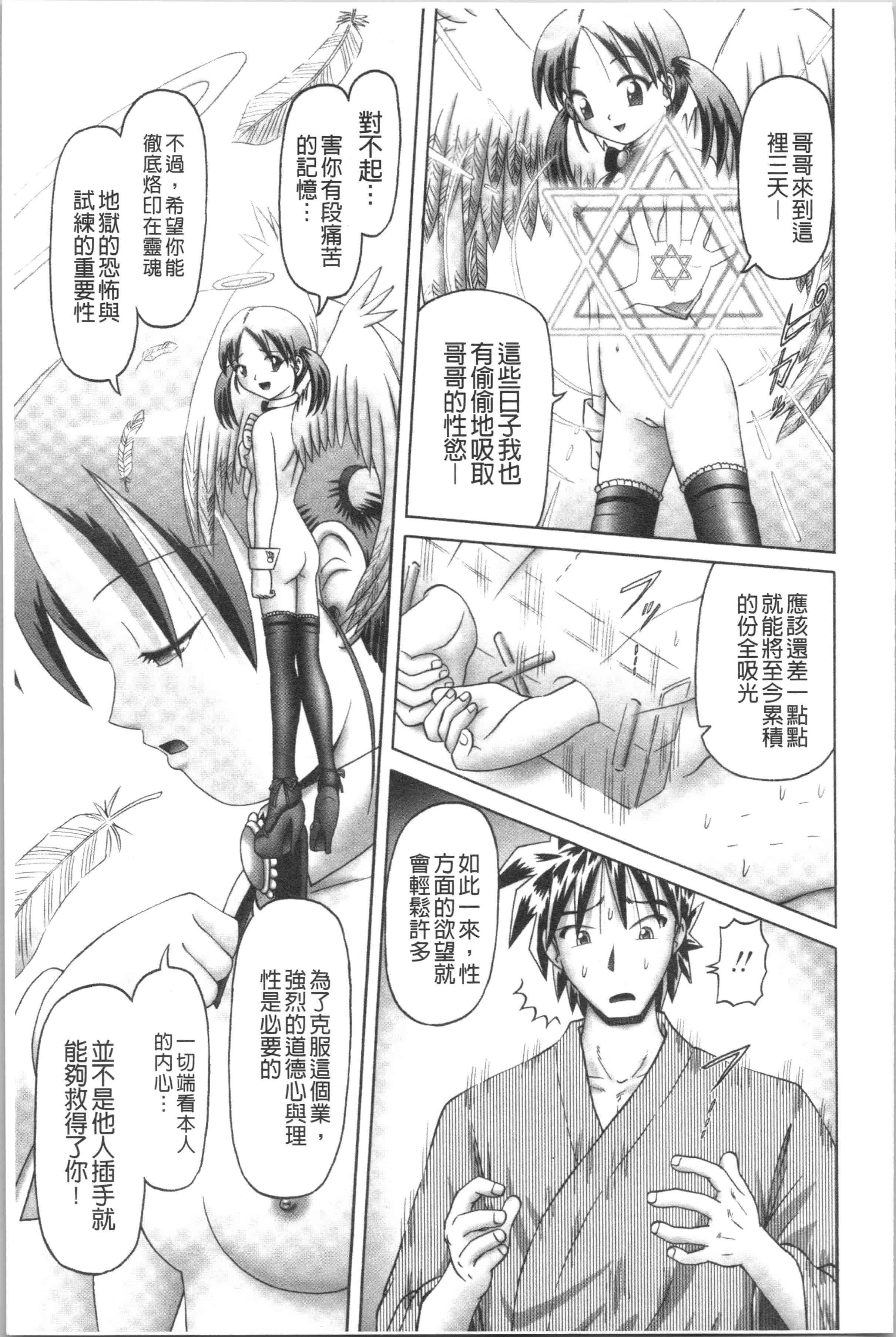 汉化版-[某零] 幼性接待 愛欲の湯けむり旅情 [4K[S版]掃圖組]_第9集