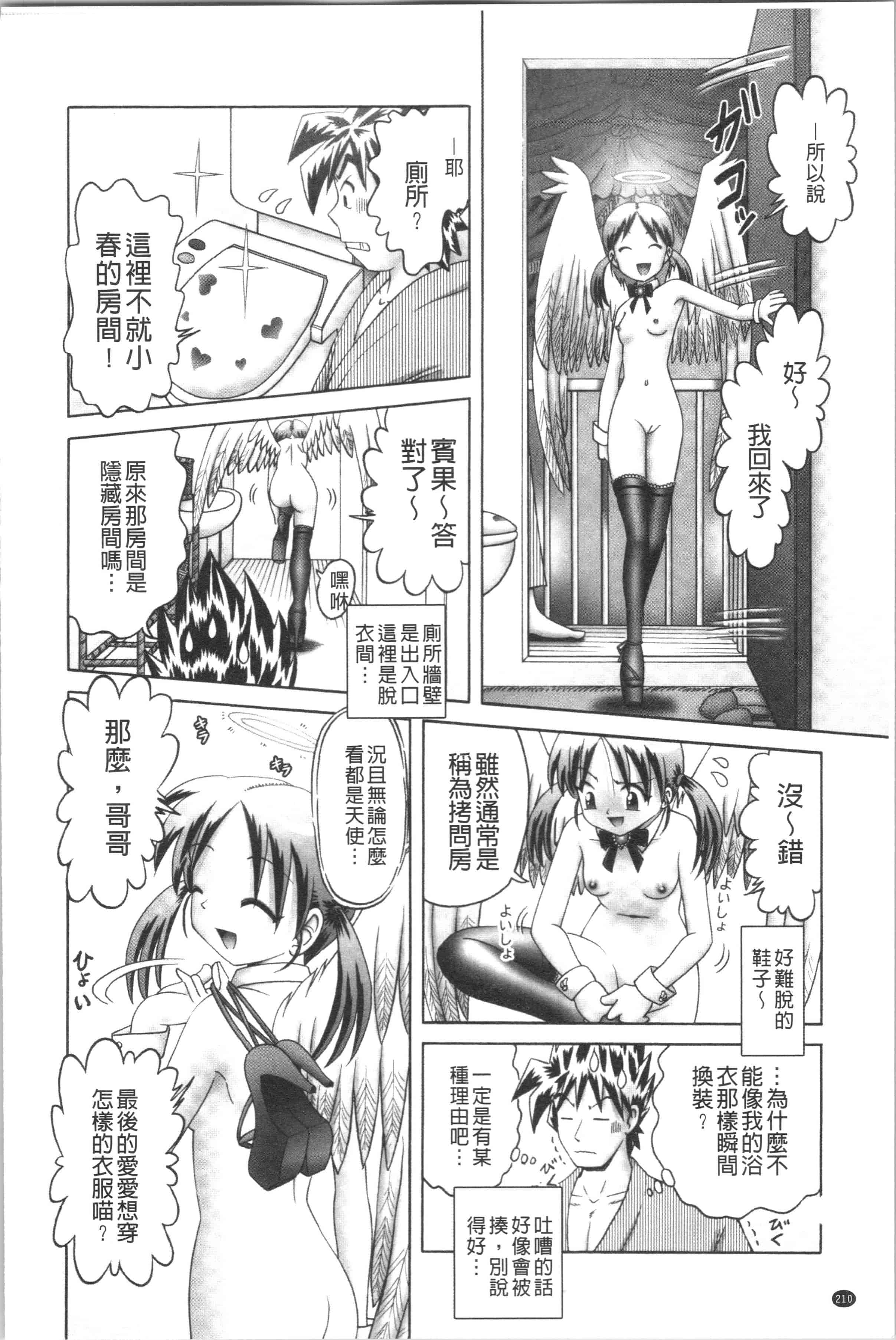 汉化版-[某零] 幼性接待 愛欲の湯けむり旅情 [4K[S版]掃圖組]_第9集