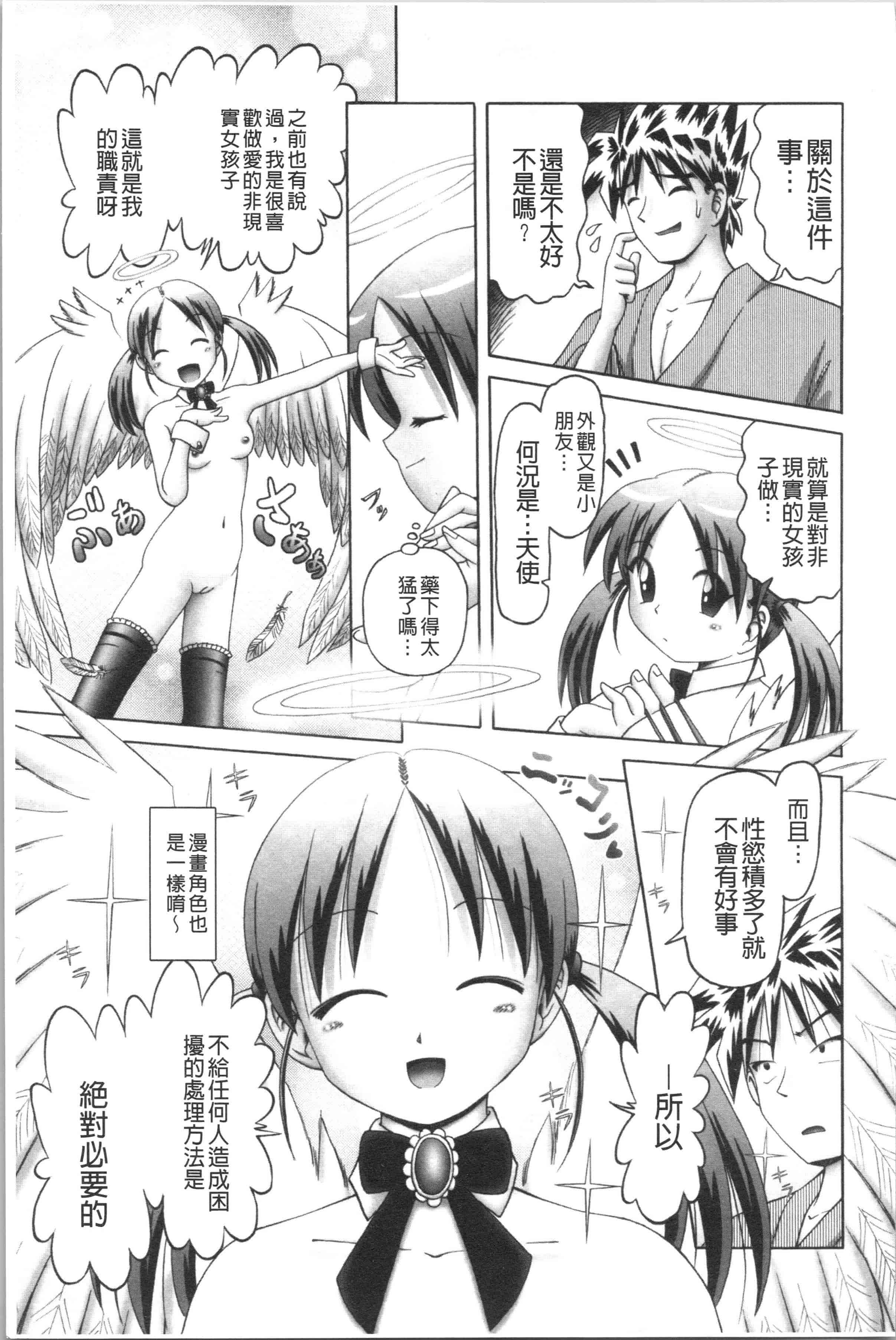 汉化版-[某零] 幼性接待 愛欲の湯けむり旅情 [4K[S版]掃圖組]_第9集