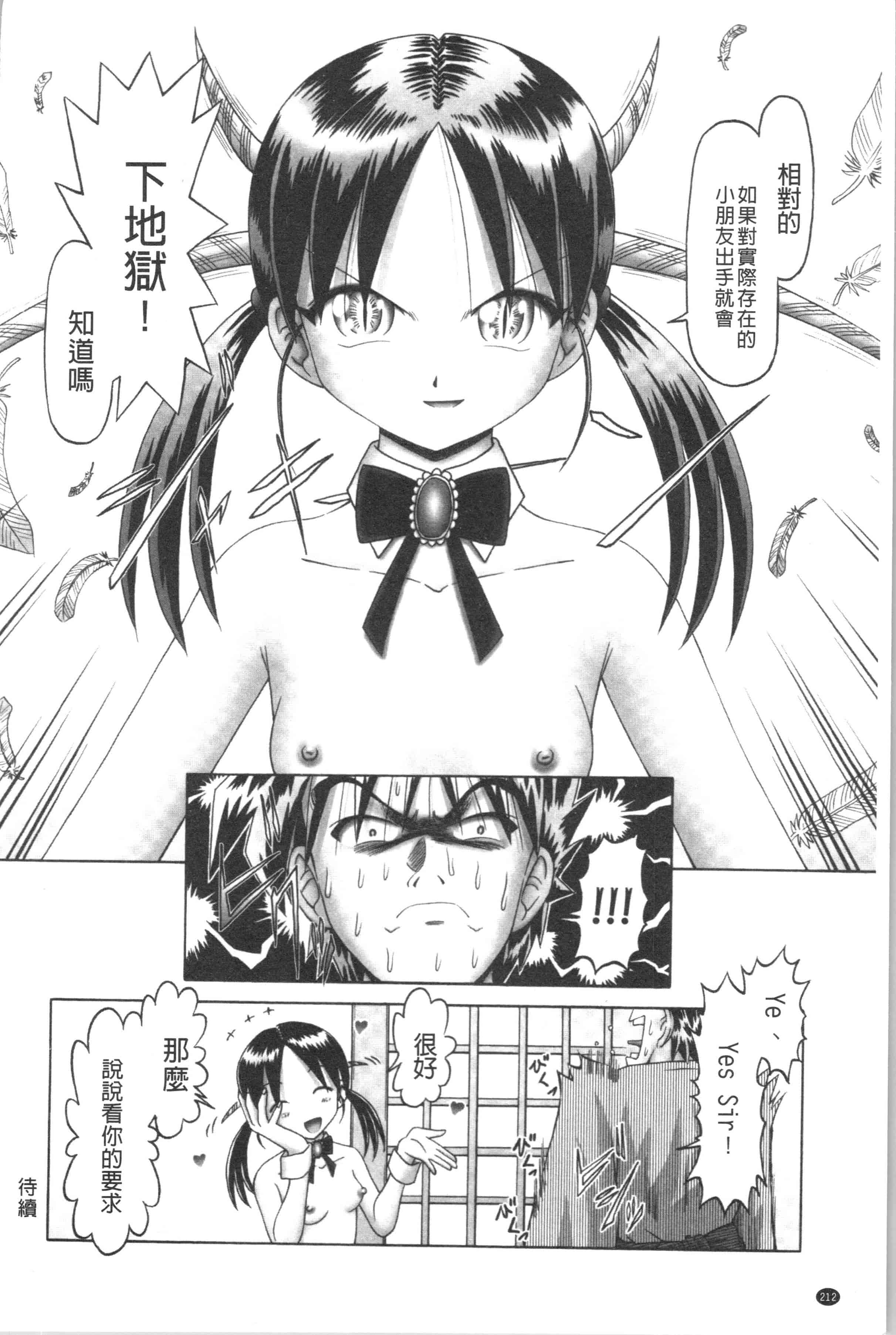汉化版-[某零] 幼性接待 愛欲の湯けむり旅情 [4K[S版]掃圖組]_第9集
