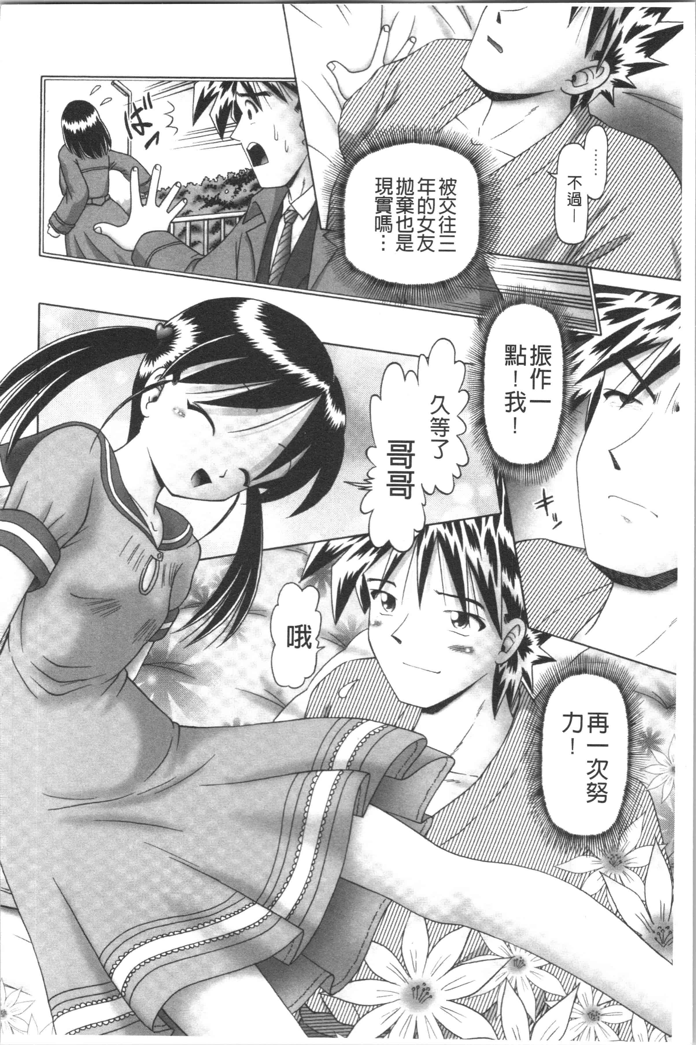 汉化版-[某零] 幼性接待 愛欲の湯けむり旅情 [4K[S版]掃圖組]_第9集