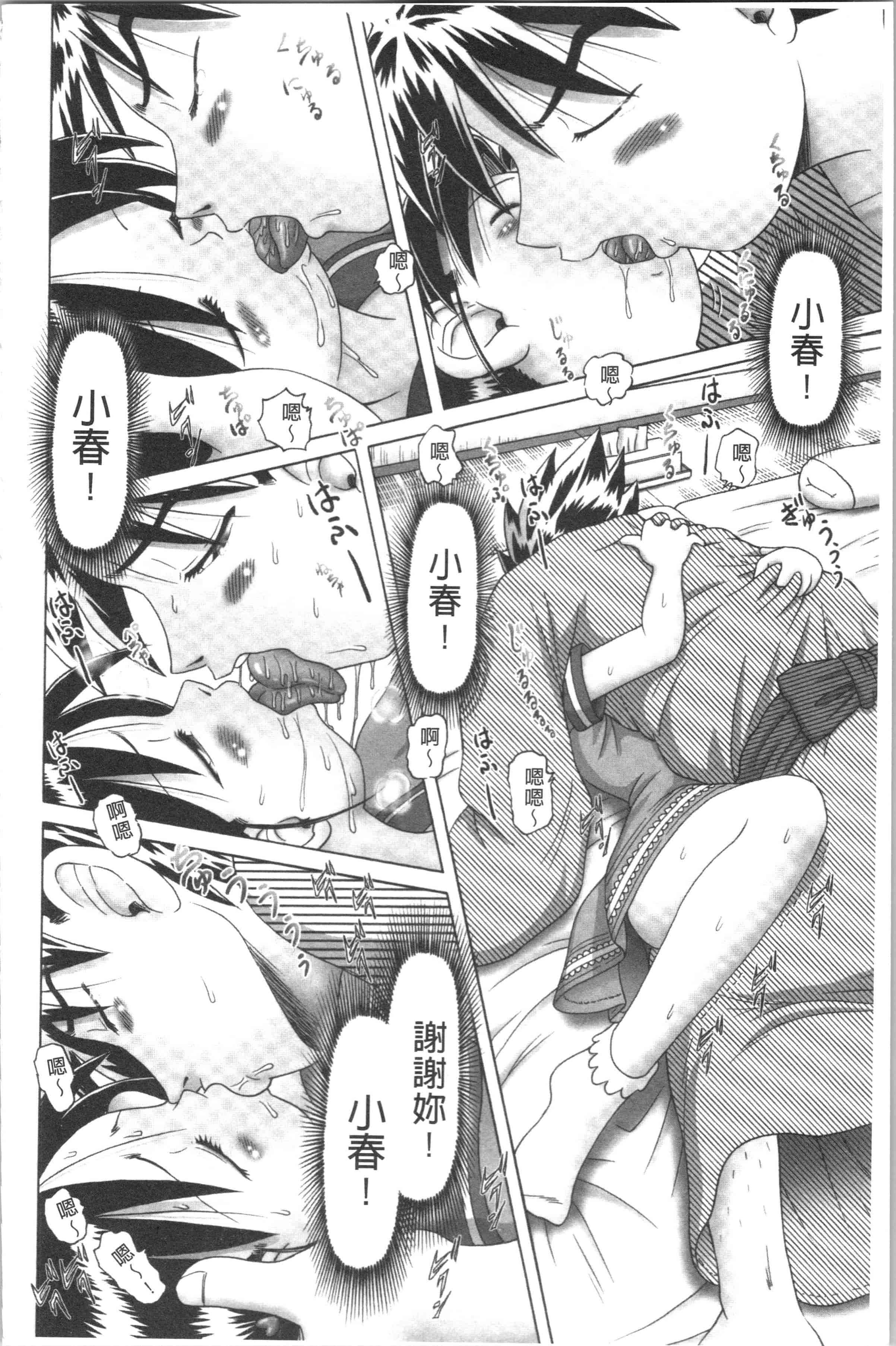 汉化版-[某零] 幼性接待 愛欲の湯けむり旅情 [4K[S版]掃圖組]_第9集
