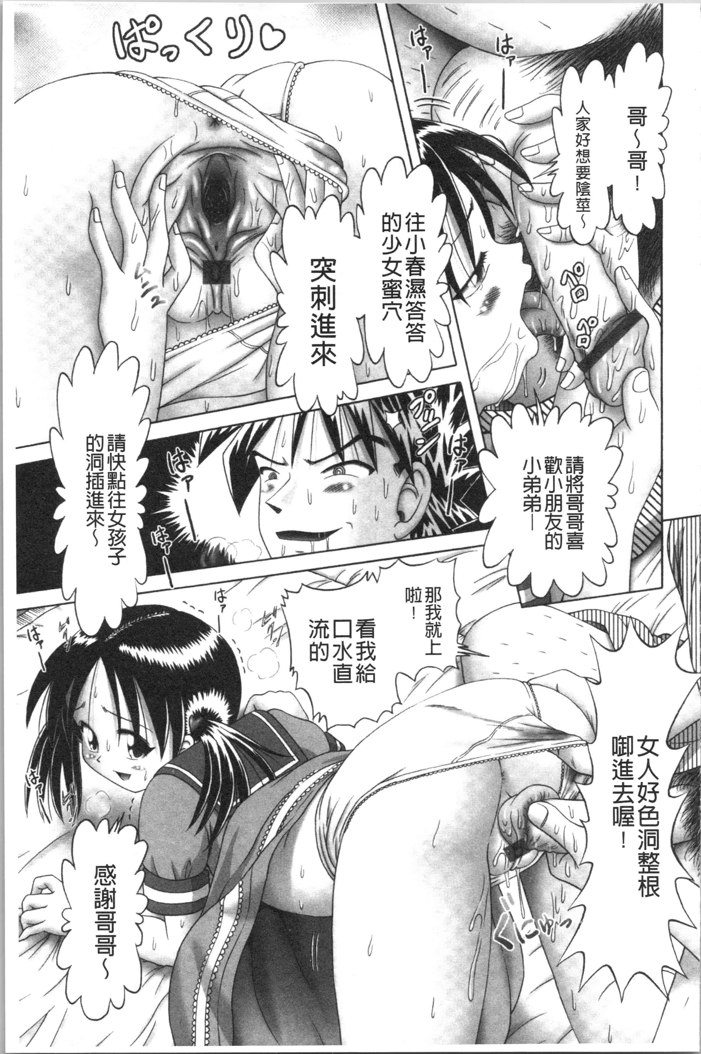 汉化版-[某零] 幼性接待 愛欲の湯けむり旅情 [4K[S版]掃圖組]_第9集
