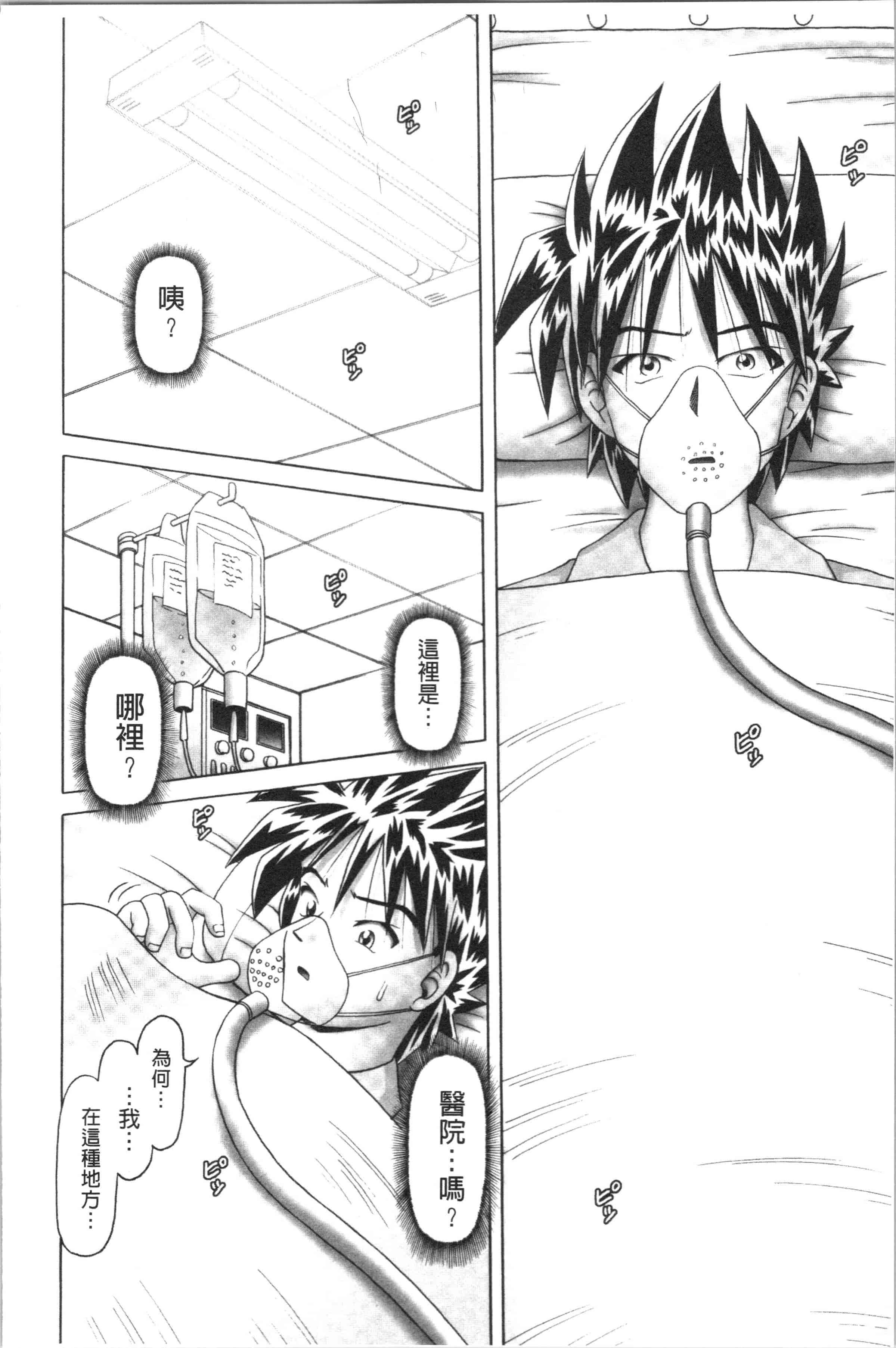 汉化版-[某零] 幼性接待 愛欲の湯けむり旅情 [4K[S版]掃圖組]_第10集
