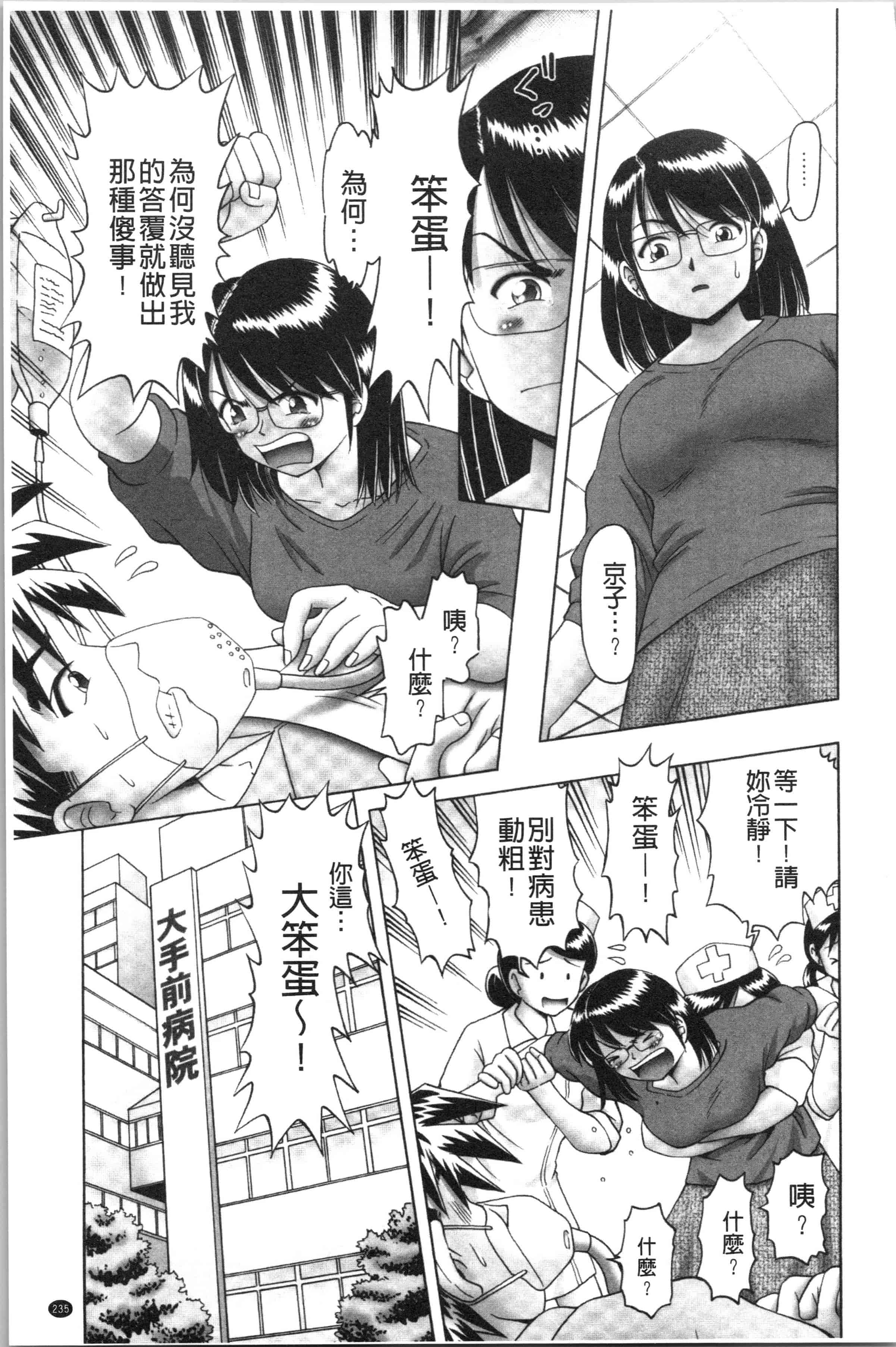 汉化版-[某零] 幼性接待 愛欲の湯けむり旅情 [4K[S版]掃圖組]_第10集