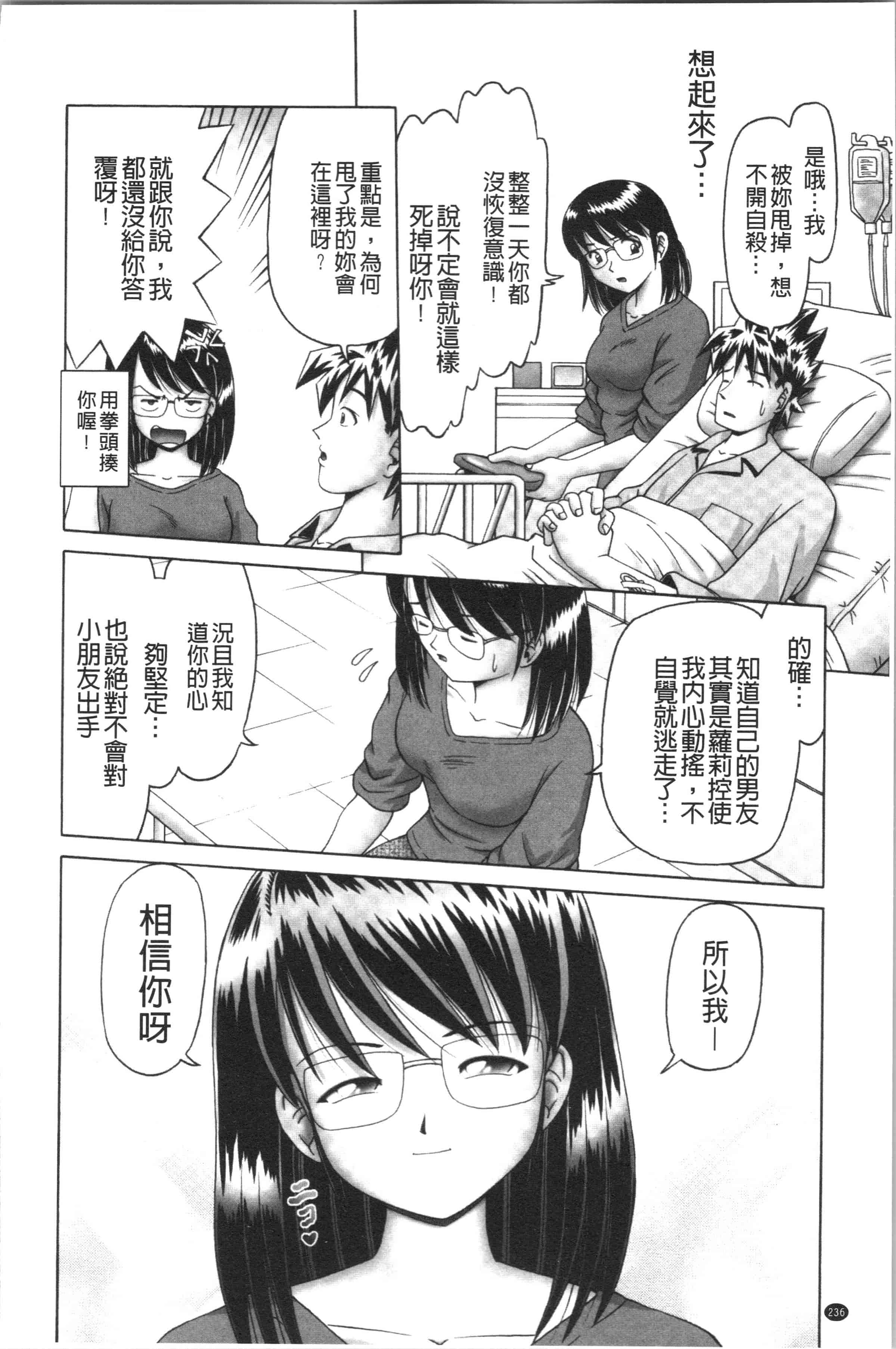 汉化版-[某零] 幼性接待 愛欲の湯けむり旅情 [4K[S版]掃圖組]_第10集