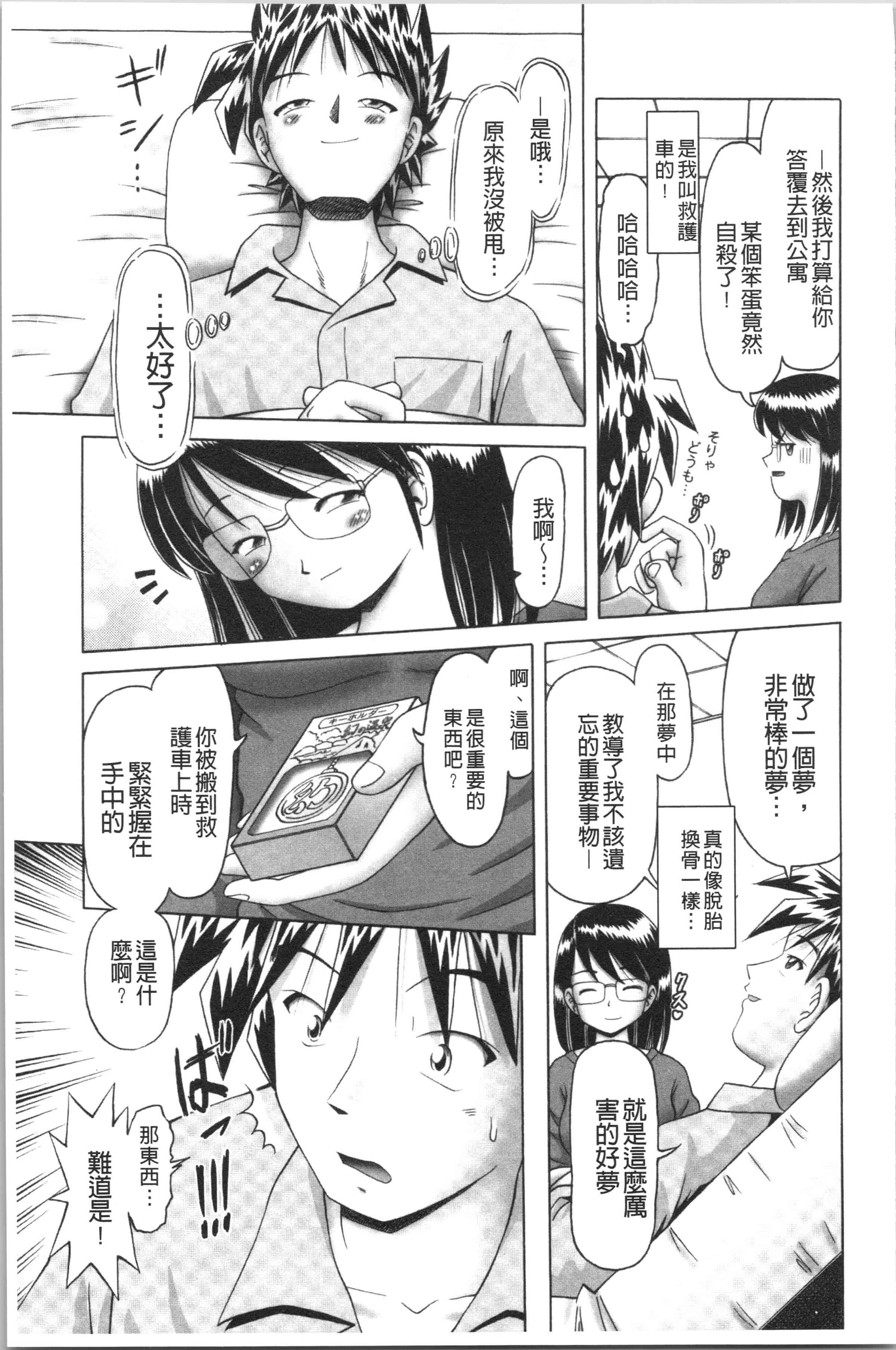 汉化版-[某零] 幼性接待 愛欲の湯けむり旅情 [4K[S版]掃圖組]_第10集
